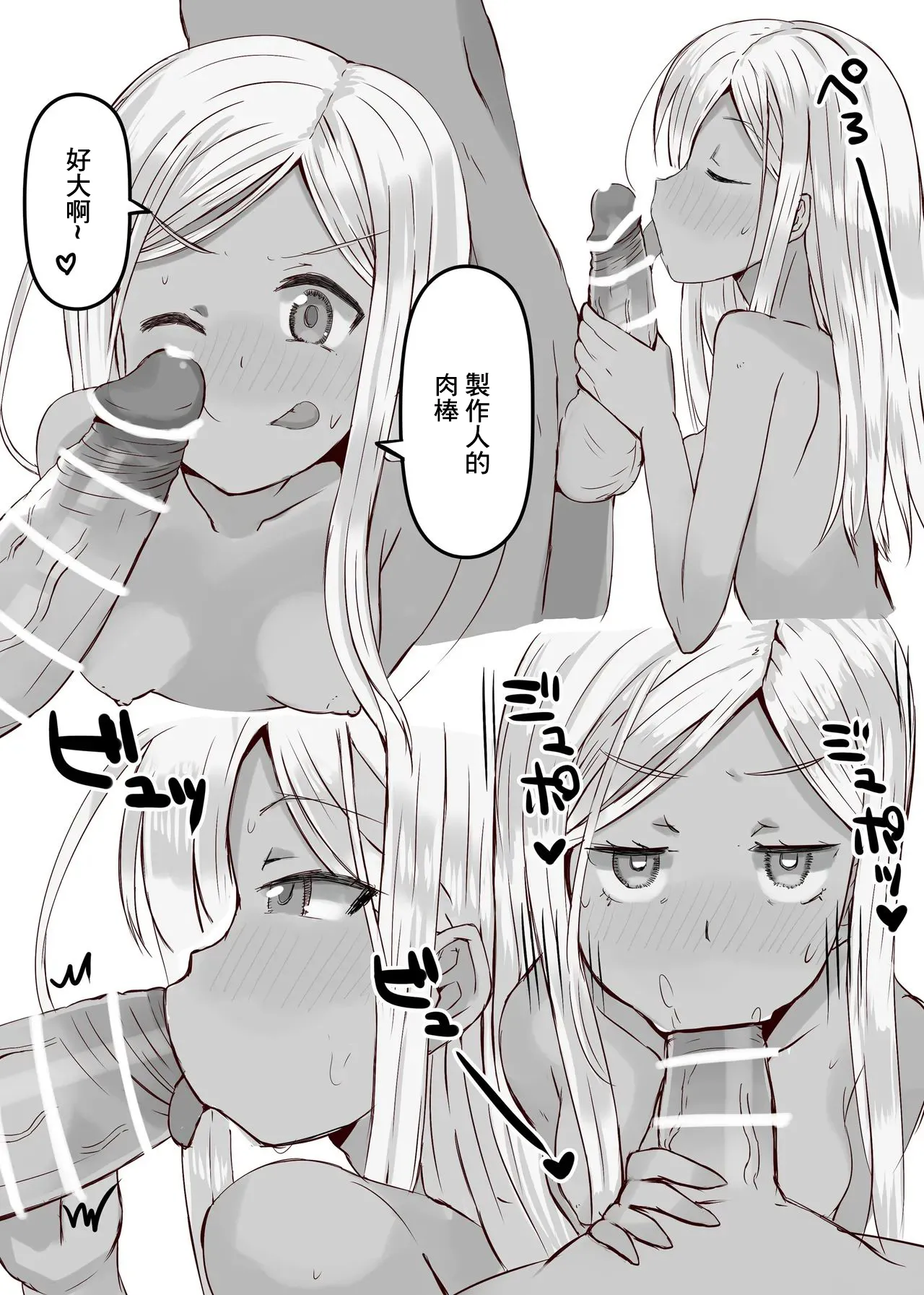 Layla-san to Sukebe Suru Hon  -1280x page 5 full