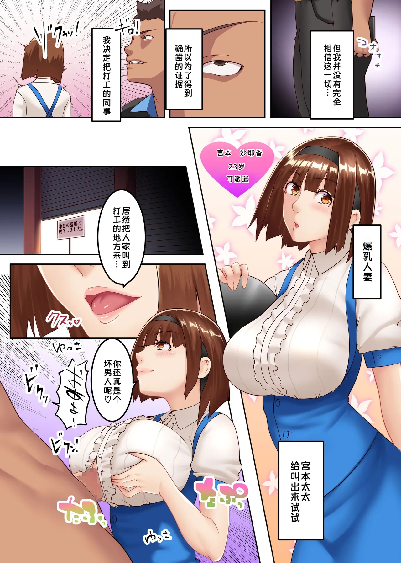 Hitozuma Kouryaku Appli ~Charao ni Netorare Ochite iku Bijinzuma-tachi~|人妻攻略APP ～被渣男寝取并逐渐堕落的美人妻们～【盗墓团伙汉化组】 page 8 full