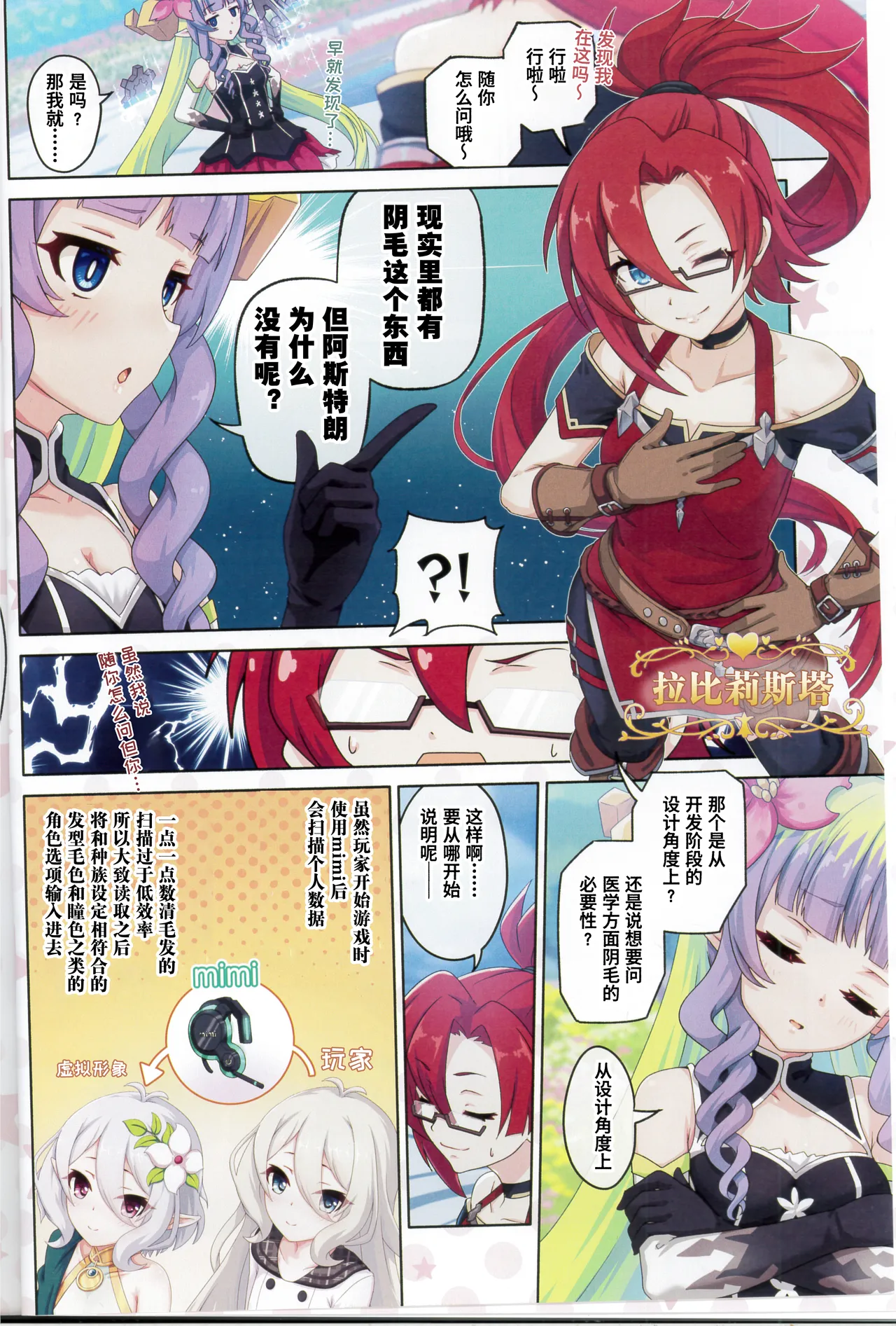 Colorful Connect 13th:Dive page 5 full