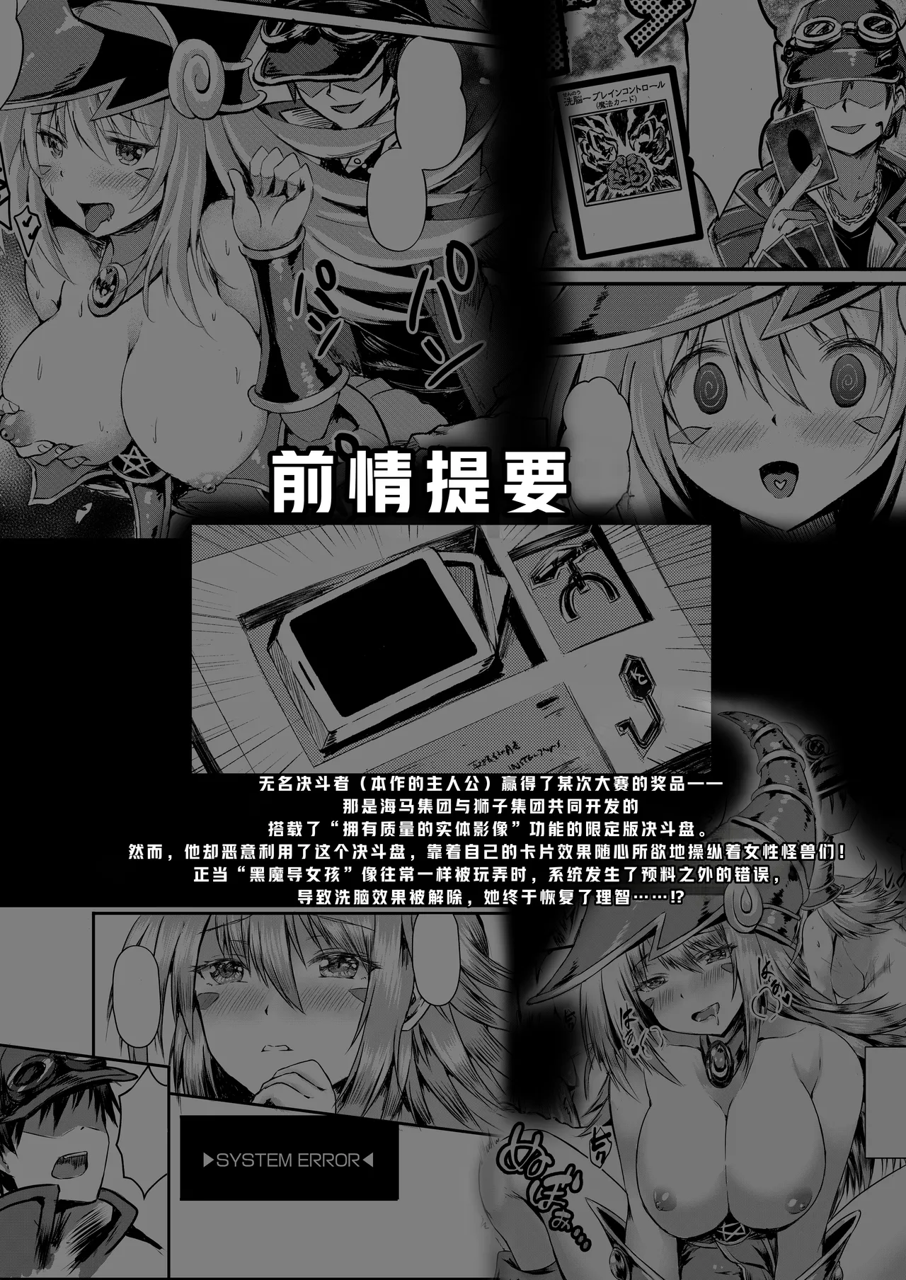 Overlay Magic 6 page 2 full