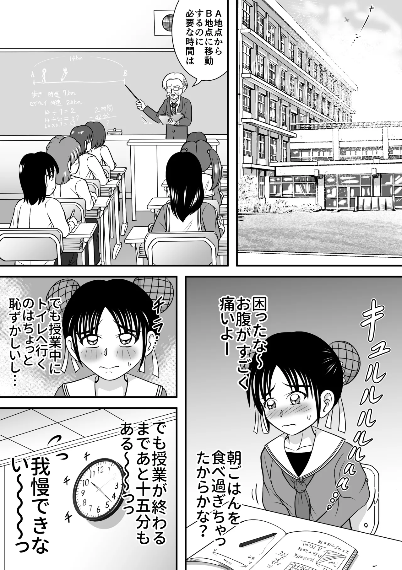 To Whom It May Concern, I Have Shat Myself. page 2 full