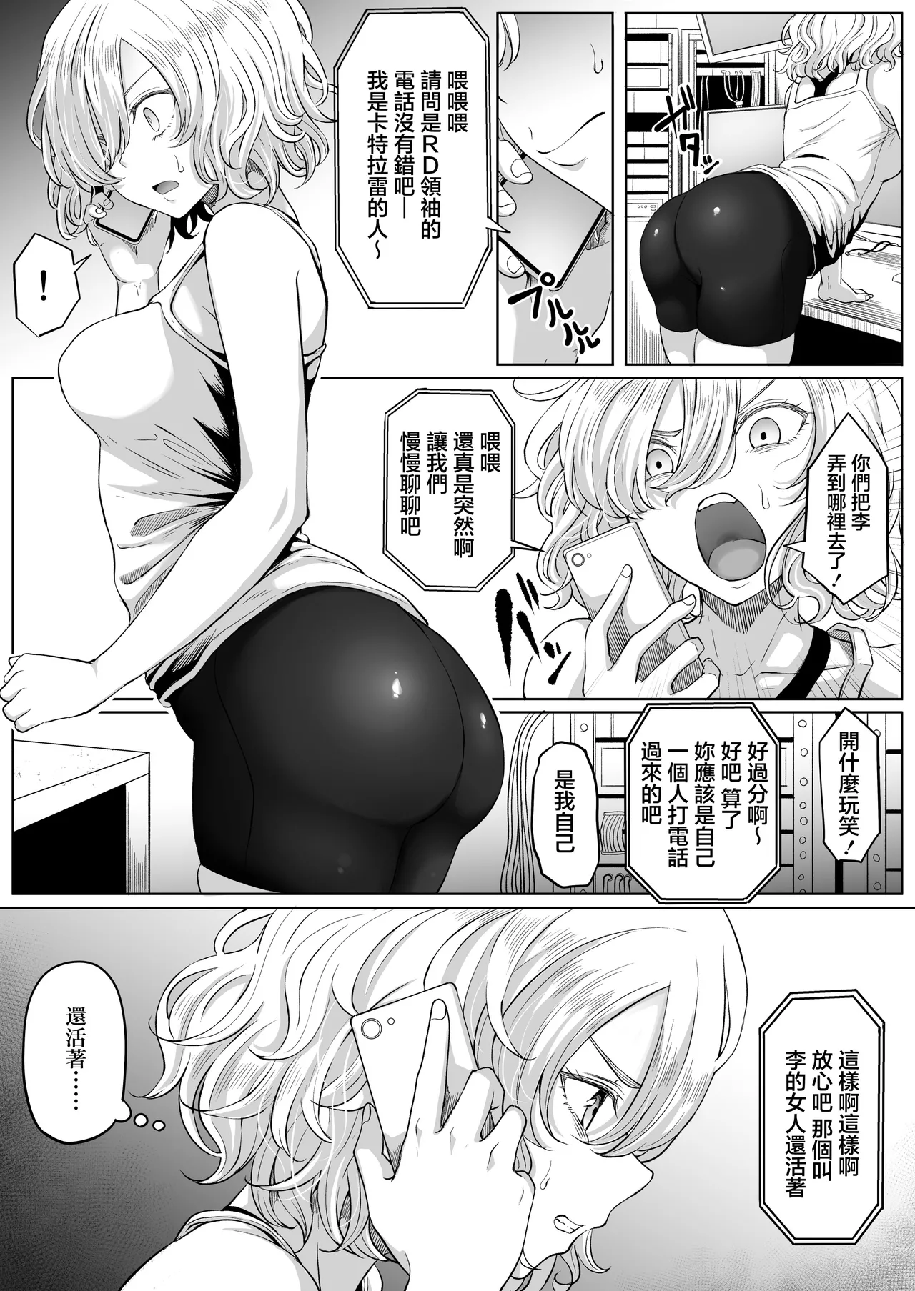 Shiriana Benjo KaiNi page 9 full