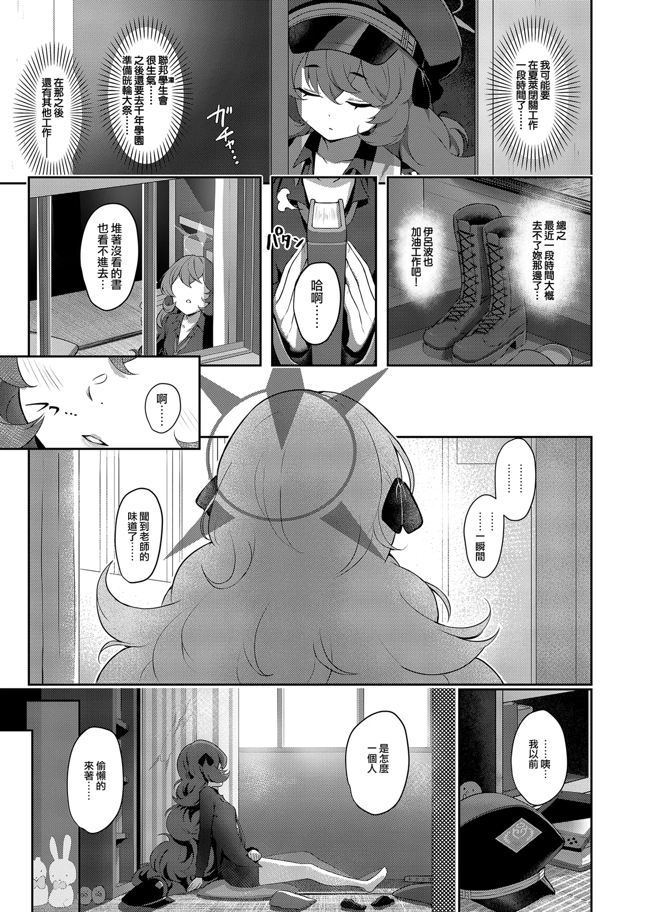 Iroha Doku | 色即毒 page 8 full