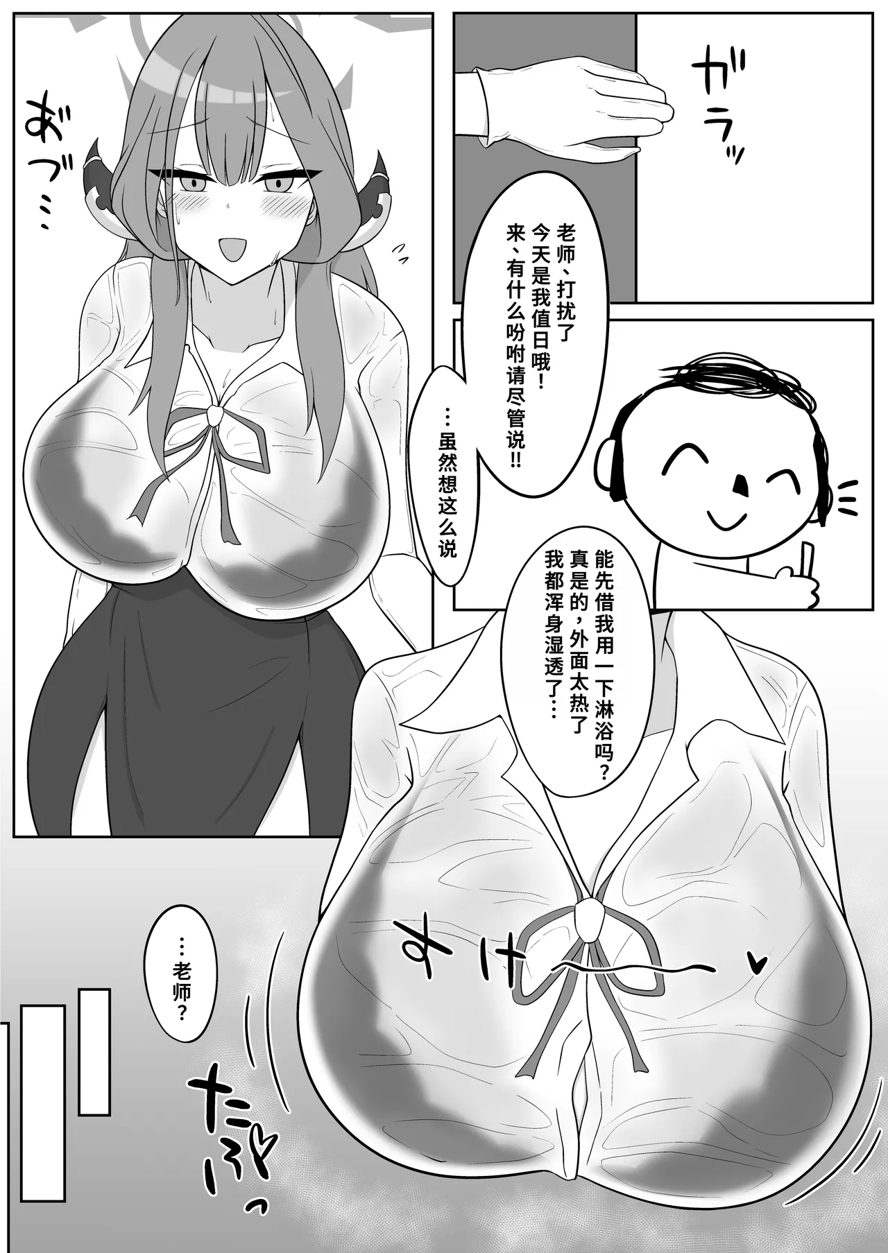 Kyousha Touban Rikuhachima Aru page 4 full