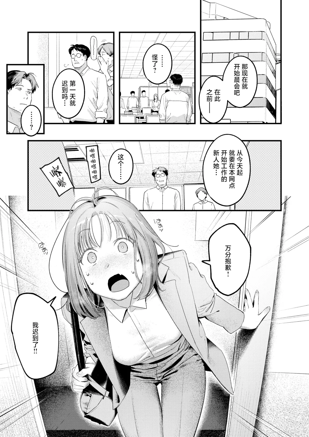 Momo Dorobou | 偷桃圣手 page 4 full