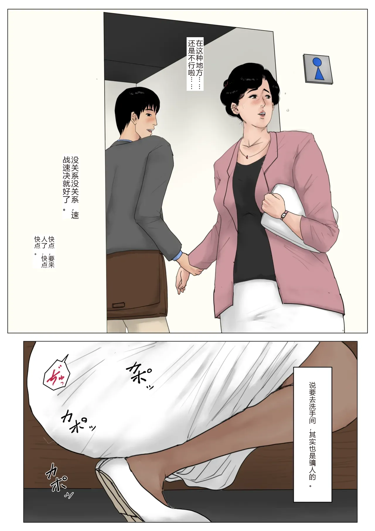 Haha ni Koishite Tokubetsu Hen -Tokai no Musuko o Tazunete- page 9 full