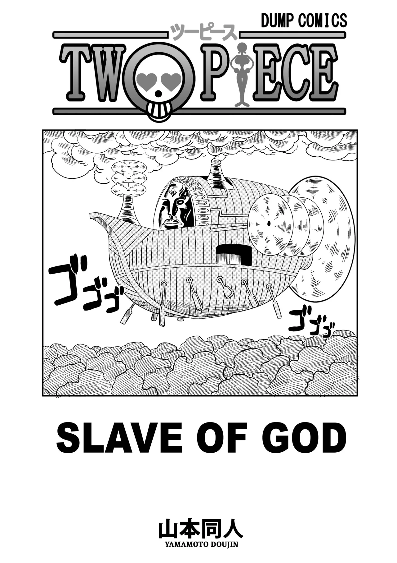 Slave of God page 3 full
