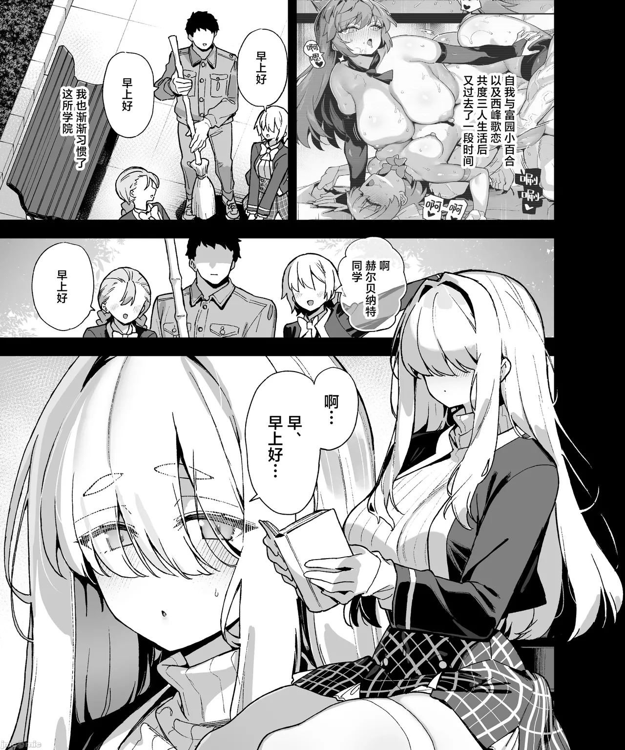 桜春女学院の男優 5 page 3 full