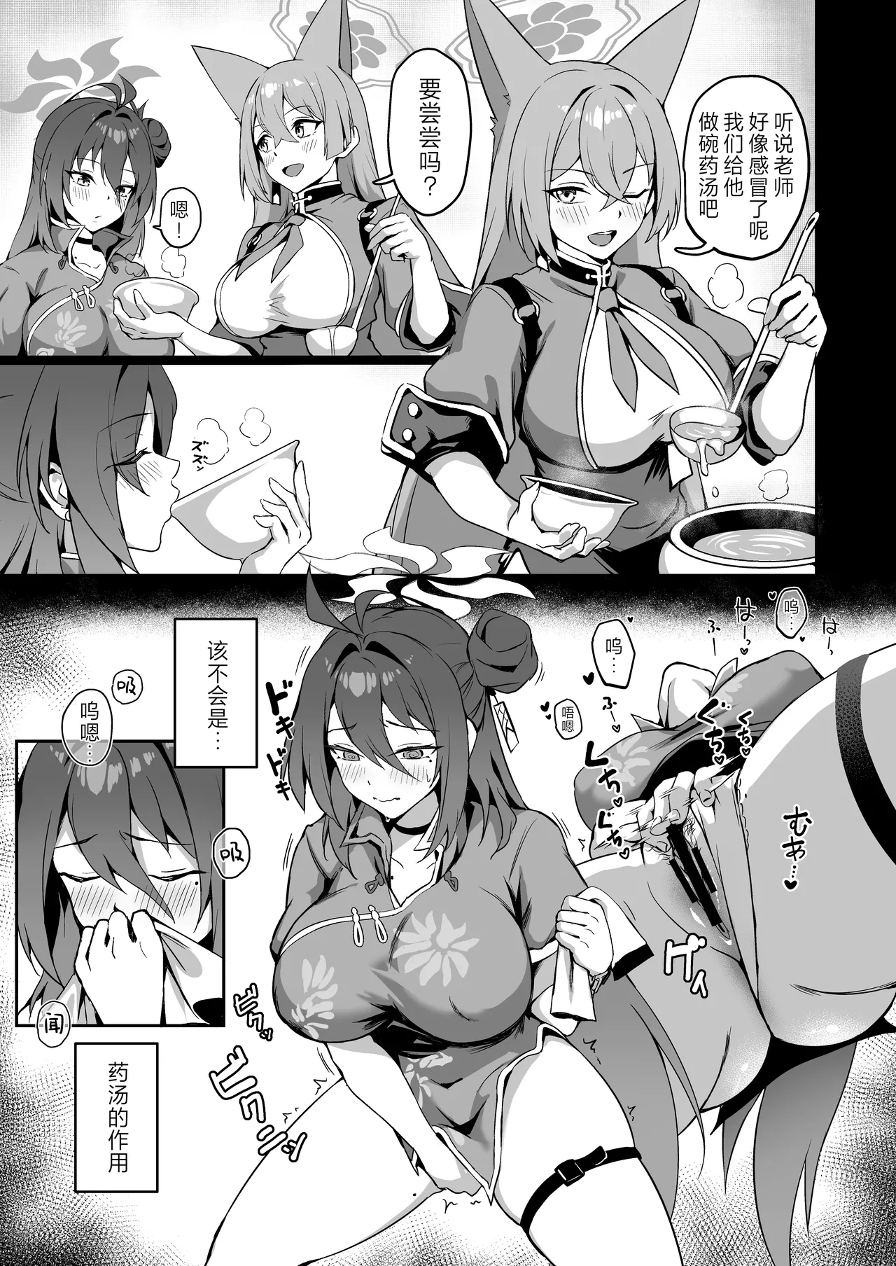 Gokuraku Reisan ~Genbu Iitsu Haitatsu Musume~ | 极乐丽参 ~玄武美食行外卖妹~ page 10 full