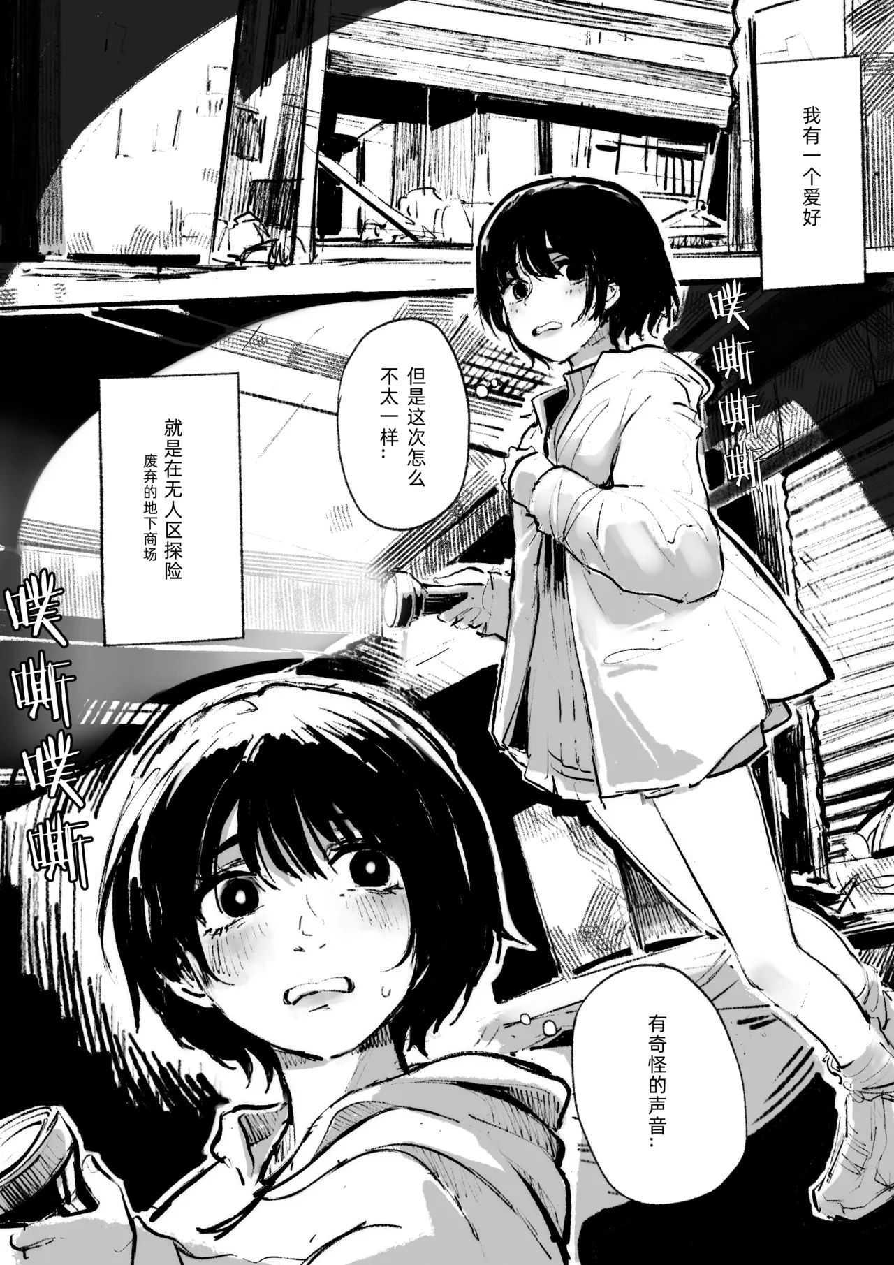 Gonkei Exposure Girl page 2 full