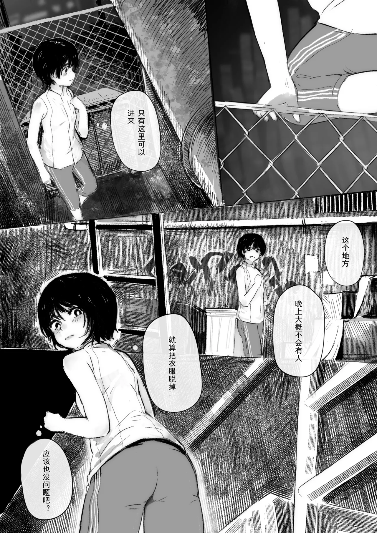 Gonkei Exposure Girl page 6 full