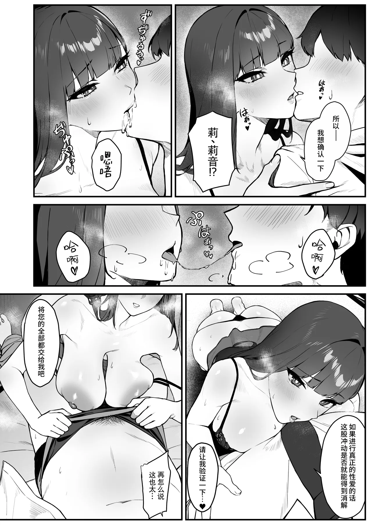 assert page 9 full