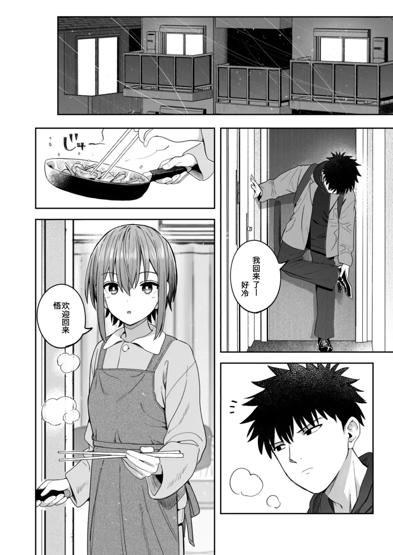 Zutto Hanasanaide ne. -Onaho na Mukanjou Osananajimi to Junai ni Ochiru made- Kakioroshi Tanpin Hanbai page 3 full