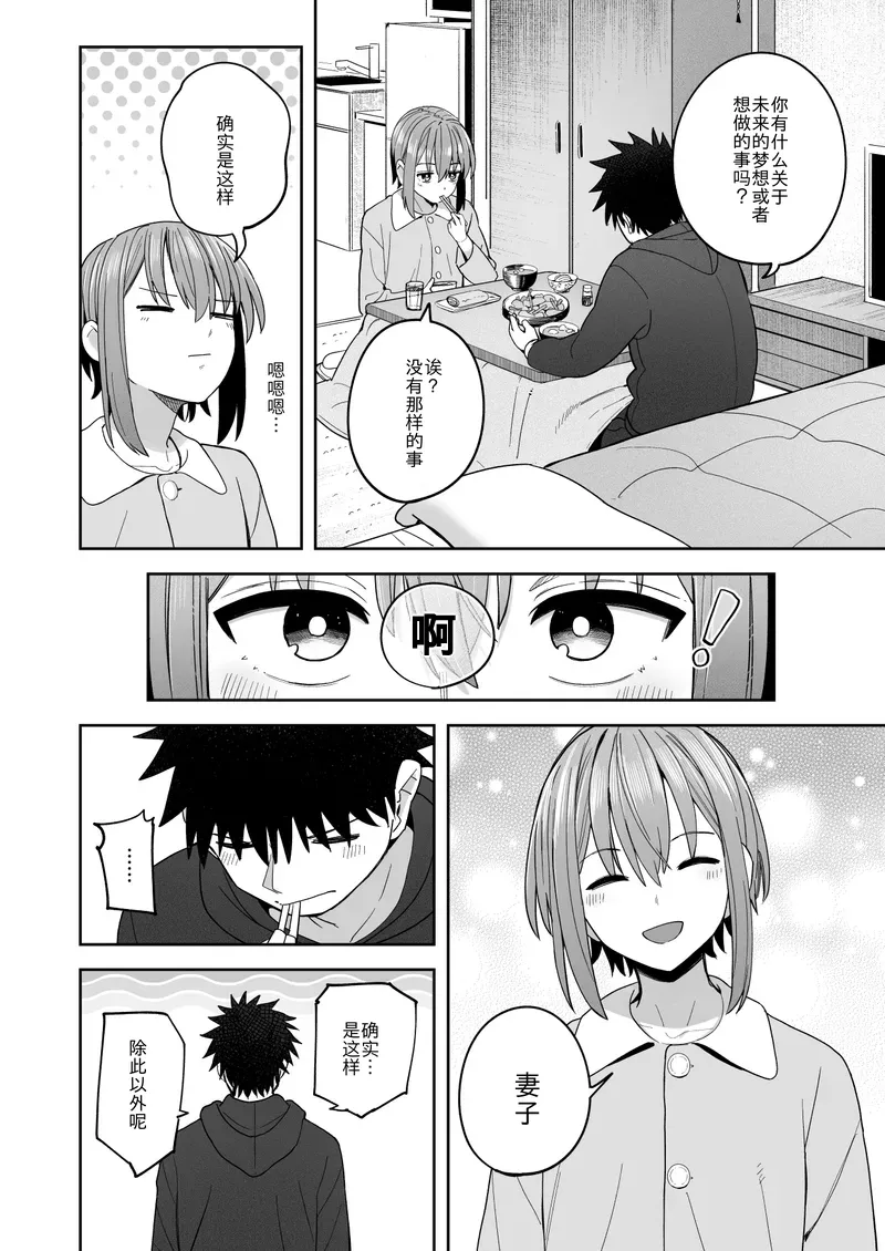 Zutto Hanasanaide ne. -Onaho na Mukanjou Osananajimi to Junai ni Ochiru made- Kakioroshi Tanpin Hanbai page 5 full