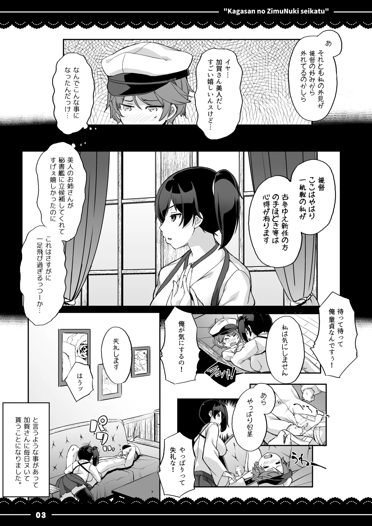 Kaga-san no Jimunuki Seikatsu page 4 full