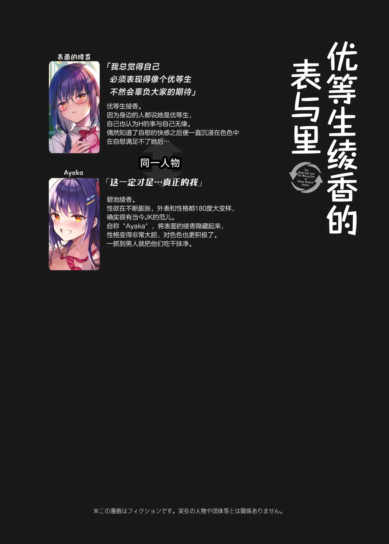 JK ga Oshikakete kita! Yaru shika nee!! ~Manatsu no Asedaku Sex ? Yuutousei Ayaka no Uraomote~ | JK突然闯进我家门！这下不干不行了！！~盛夏的大汗淋漓性爱。优等生绫香的表与里~ page 3 full