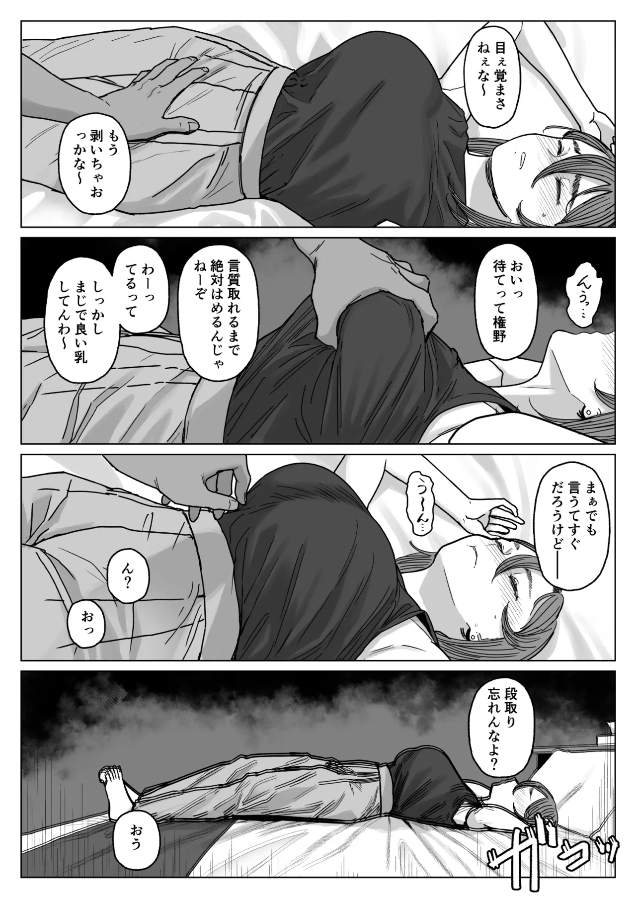 セフレ妻ゆかり総集編1 page 10 full