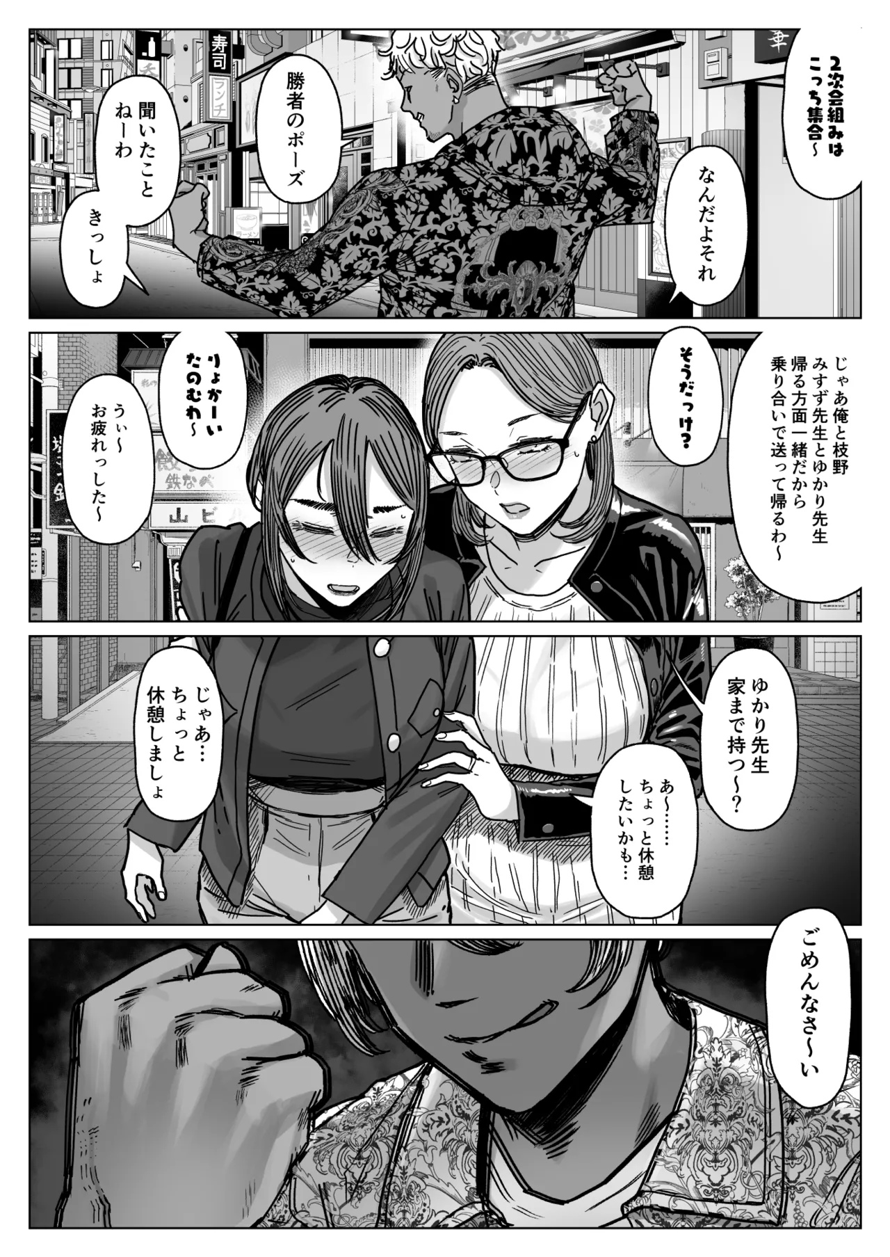 セフレ妻ゆかり総集編1 page 8 full