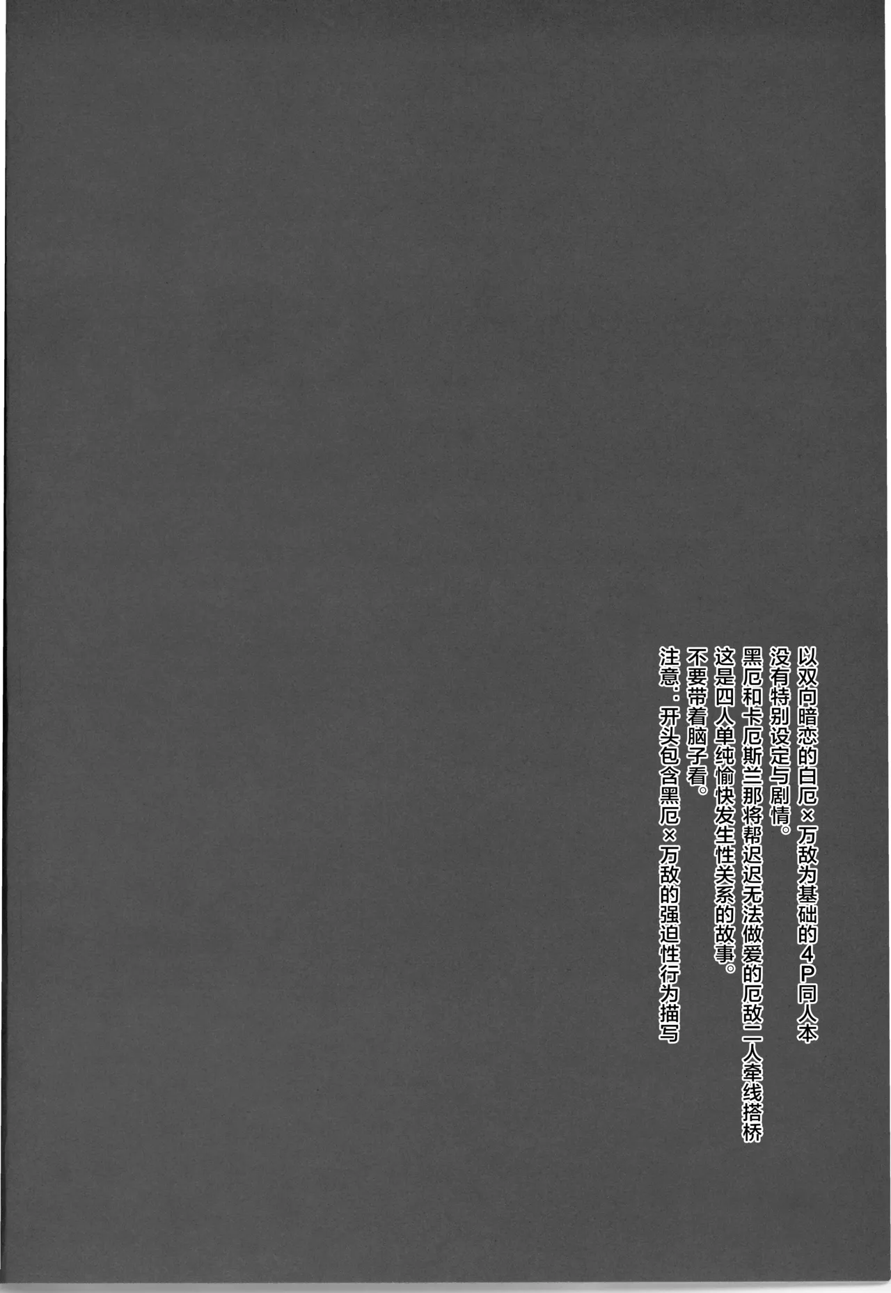 3 Phenomenon丨3厄现象（崩坏：星穹铁道） page 3 full