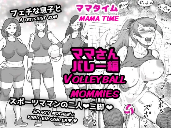 Mama Time - Mamasan Volleyball Hen page 1 full