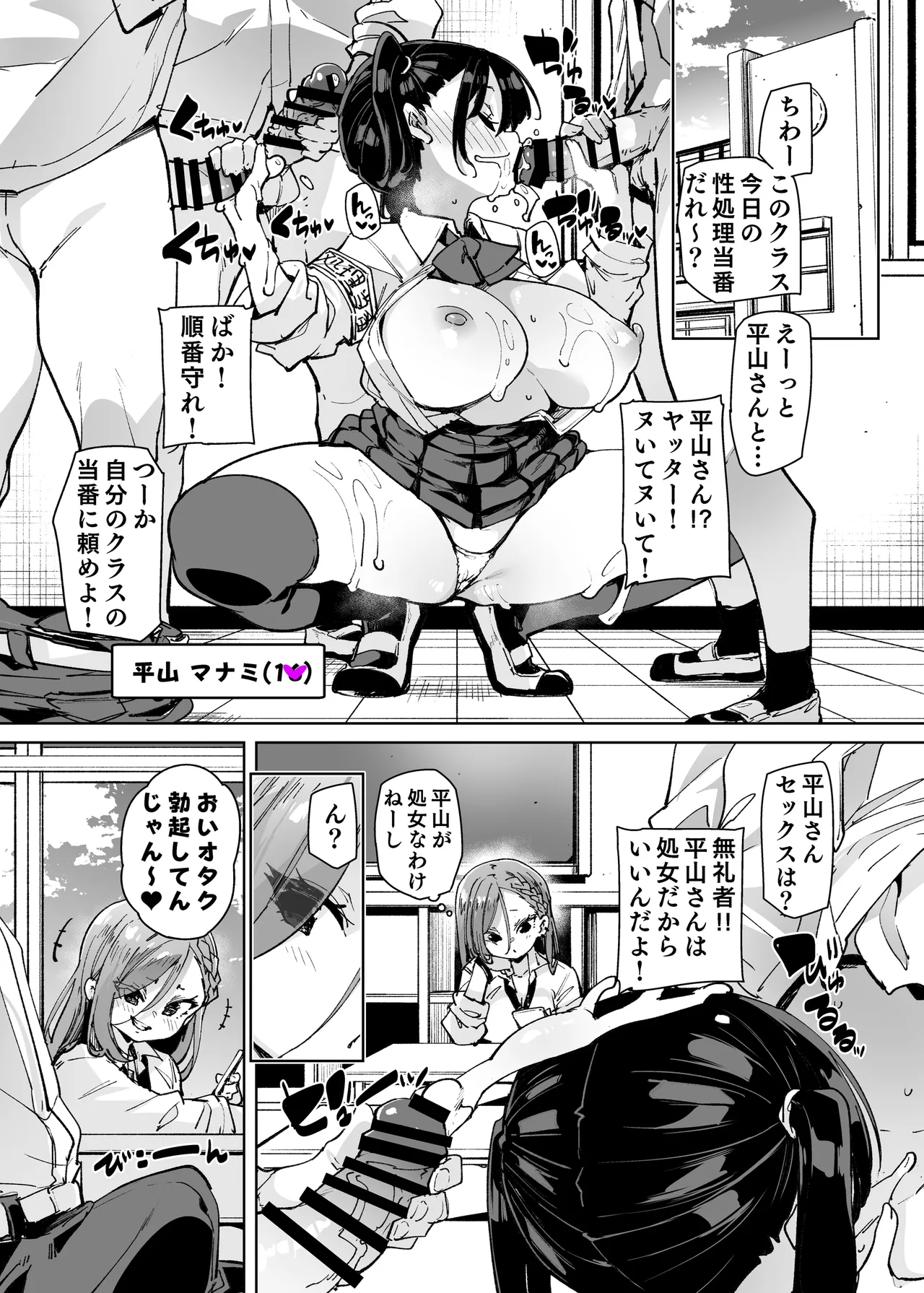 性処理当番じゃないのにヌいてくれるギャル 白ギャルver page 2 full