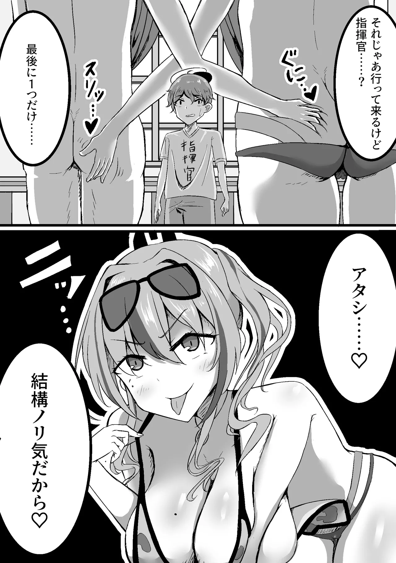 burematon o gaki ni netorasetara taihenna koto ni natta page 2 full