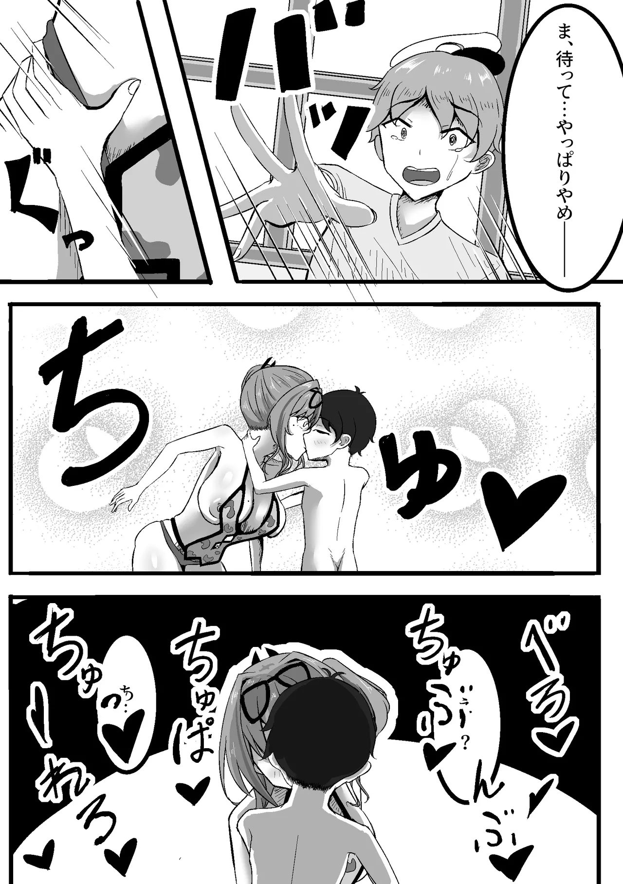 burematon o gaki ni netorasetara taihenna koto ni natta page 3 full