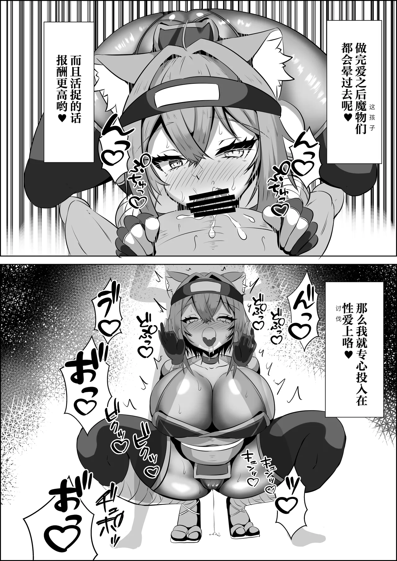Kunoichi Okayu no H na Isekai Seikatsu page 5 full