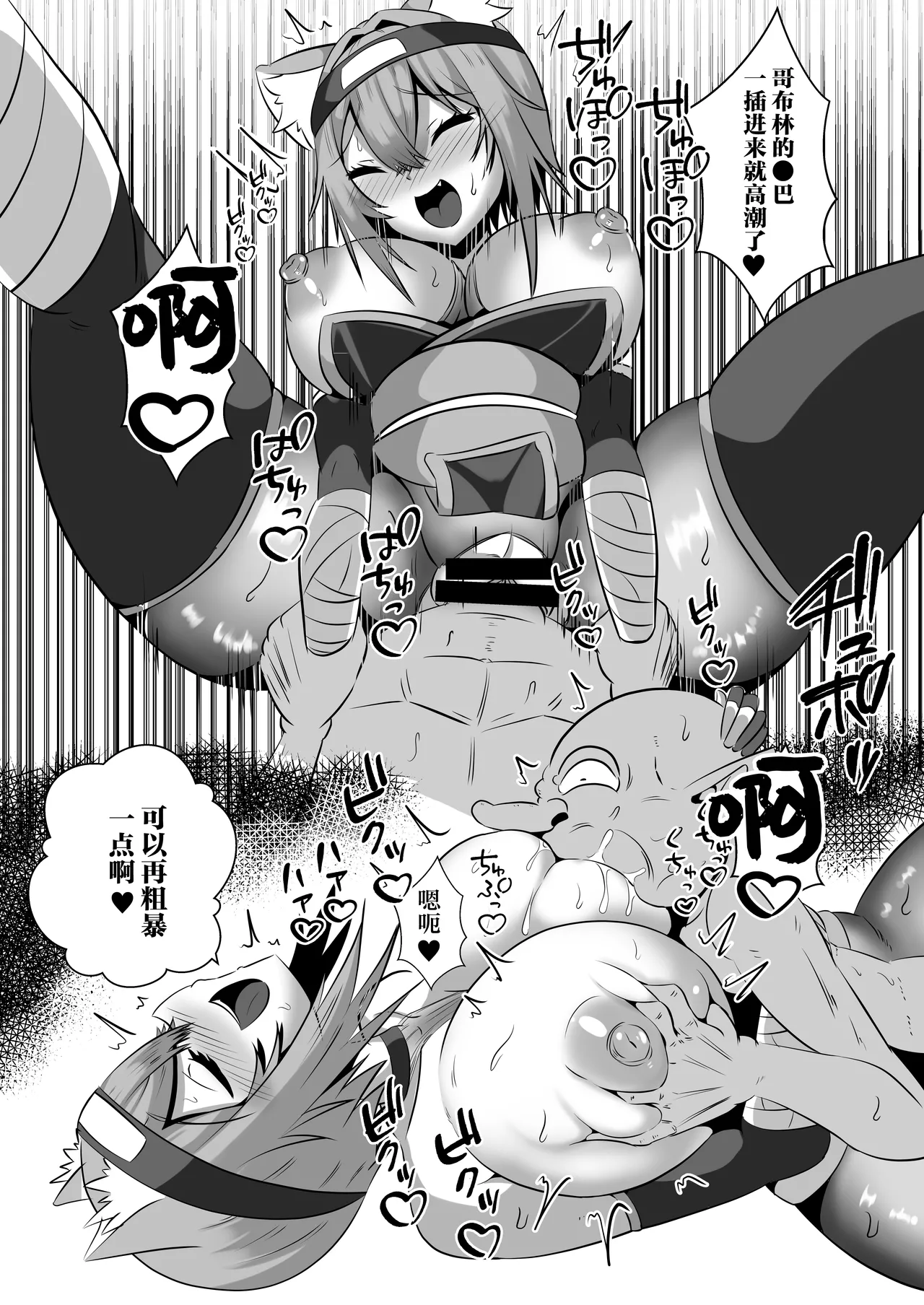 Kunoichi Okayu no H na Isekai Seikatsu page 7 full
