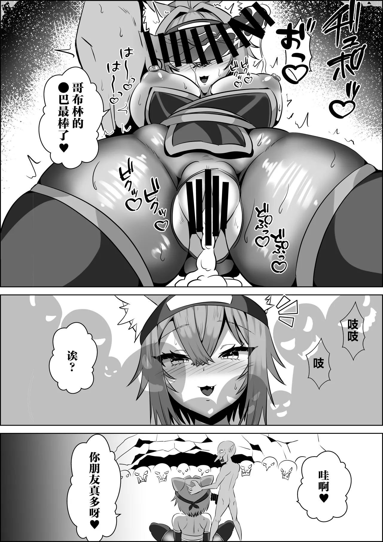 Kunoichi Okayu no H na Isekai Seikatsu page 9 full