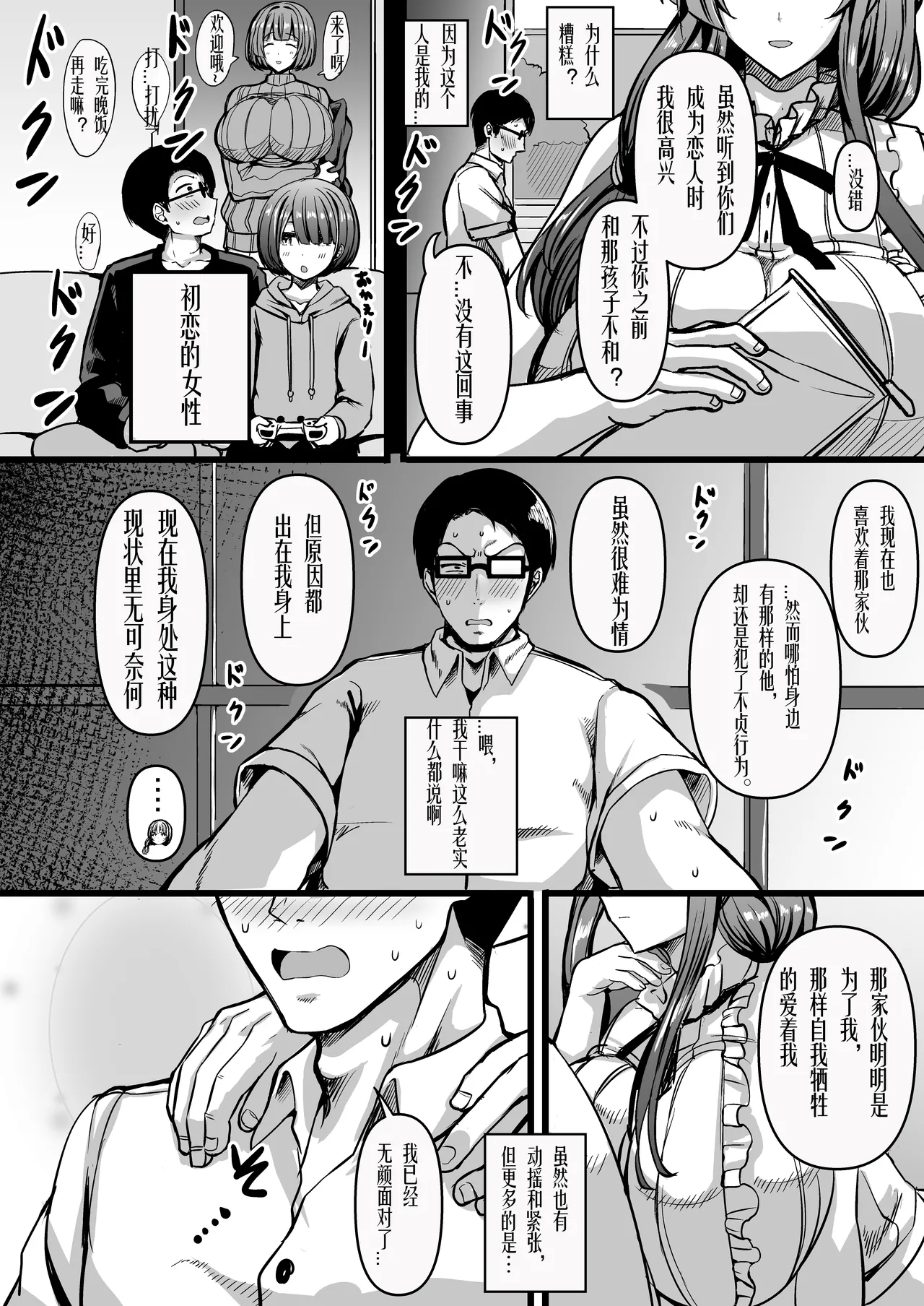 HMSK4 page 8 full