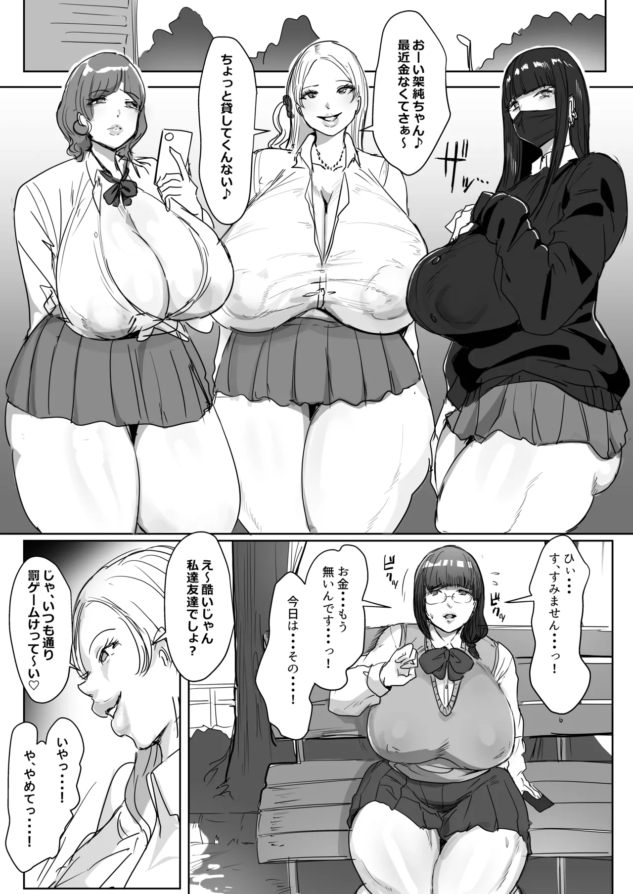 Sō Narushima ～ Tōmin Zenin Okashite Mo Kizukarenai Shima page 10 full