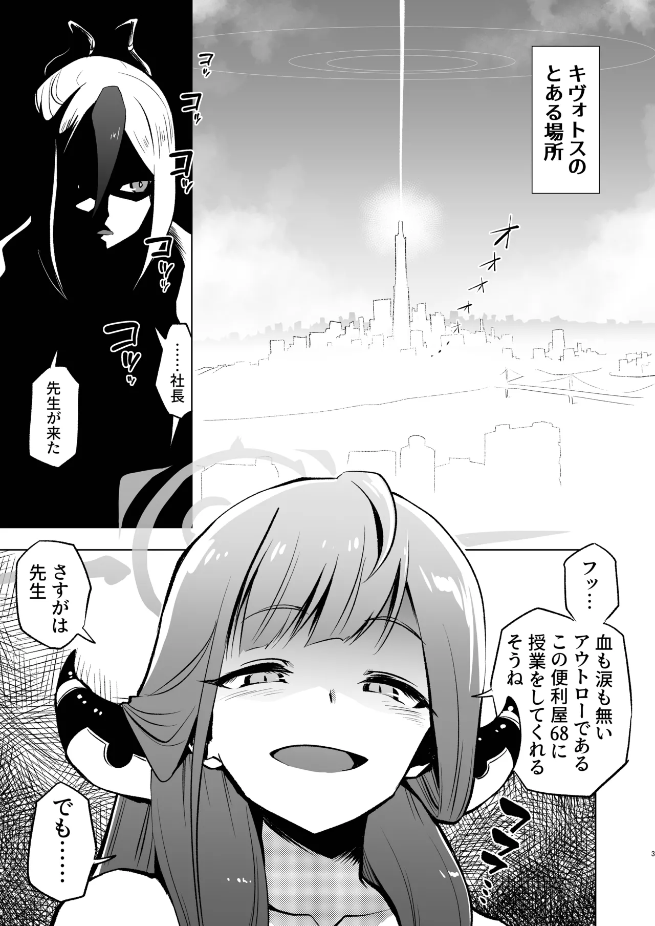 Benriya 68 Kairaku Goumon Kunrenki page 3 full