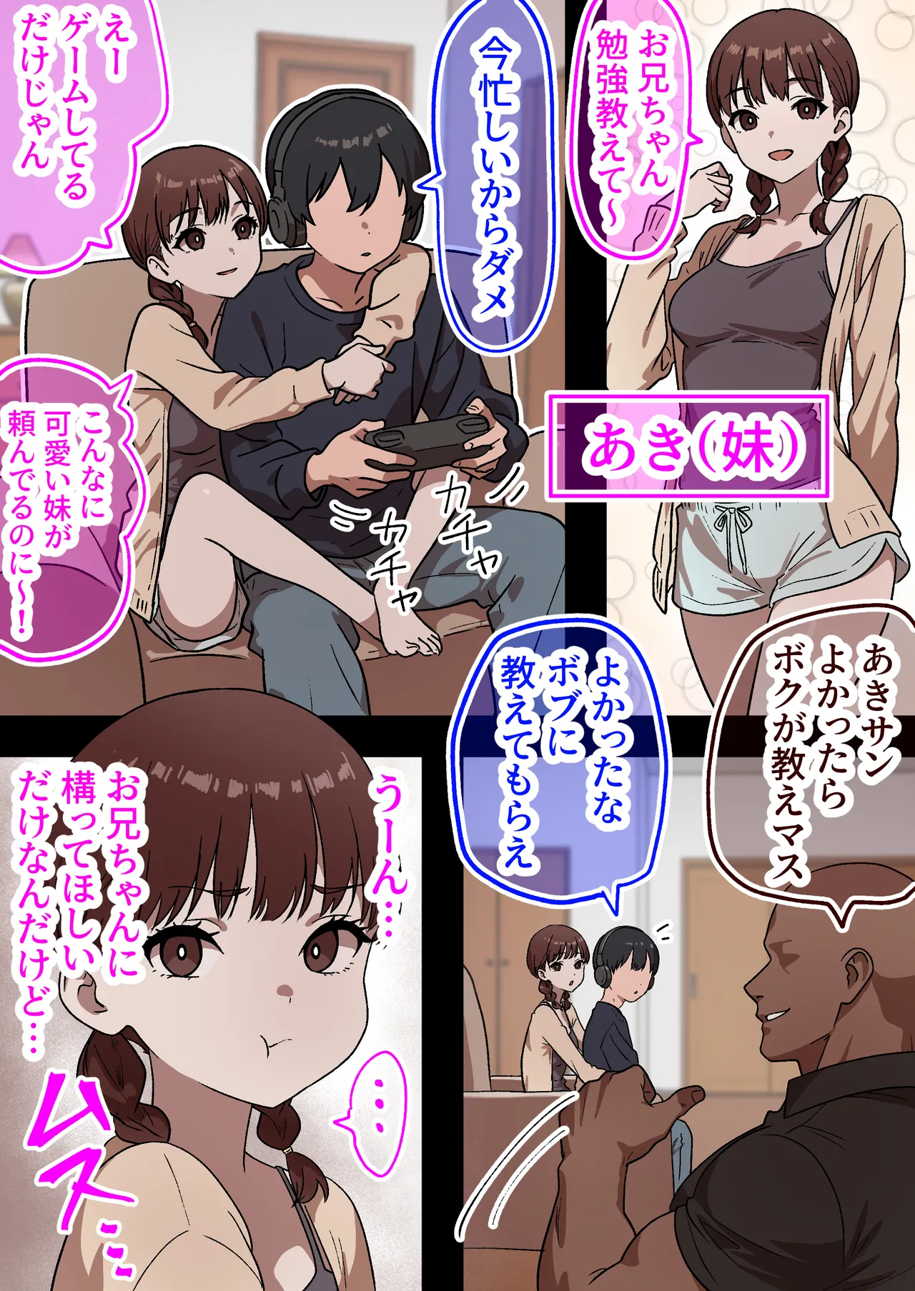 Kateinai NTR ~Boku Igai, Zenin Shiteta ~ "Daisan Wa Aki " page 4 full