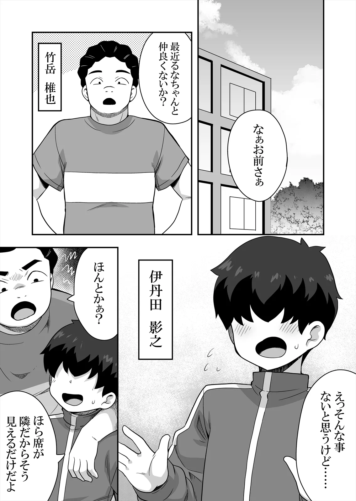 Aidoru no kimi no tonari no boku 2 page 2 full