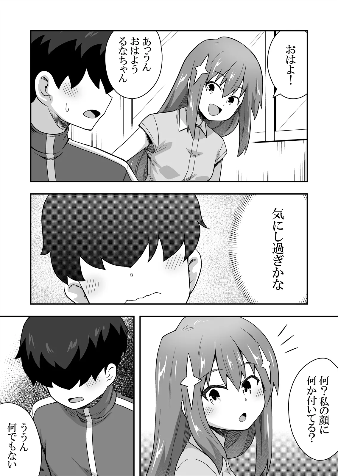 Aidoru no kimi no tonari no boku 2 page 4 full