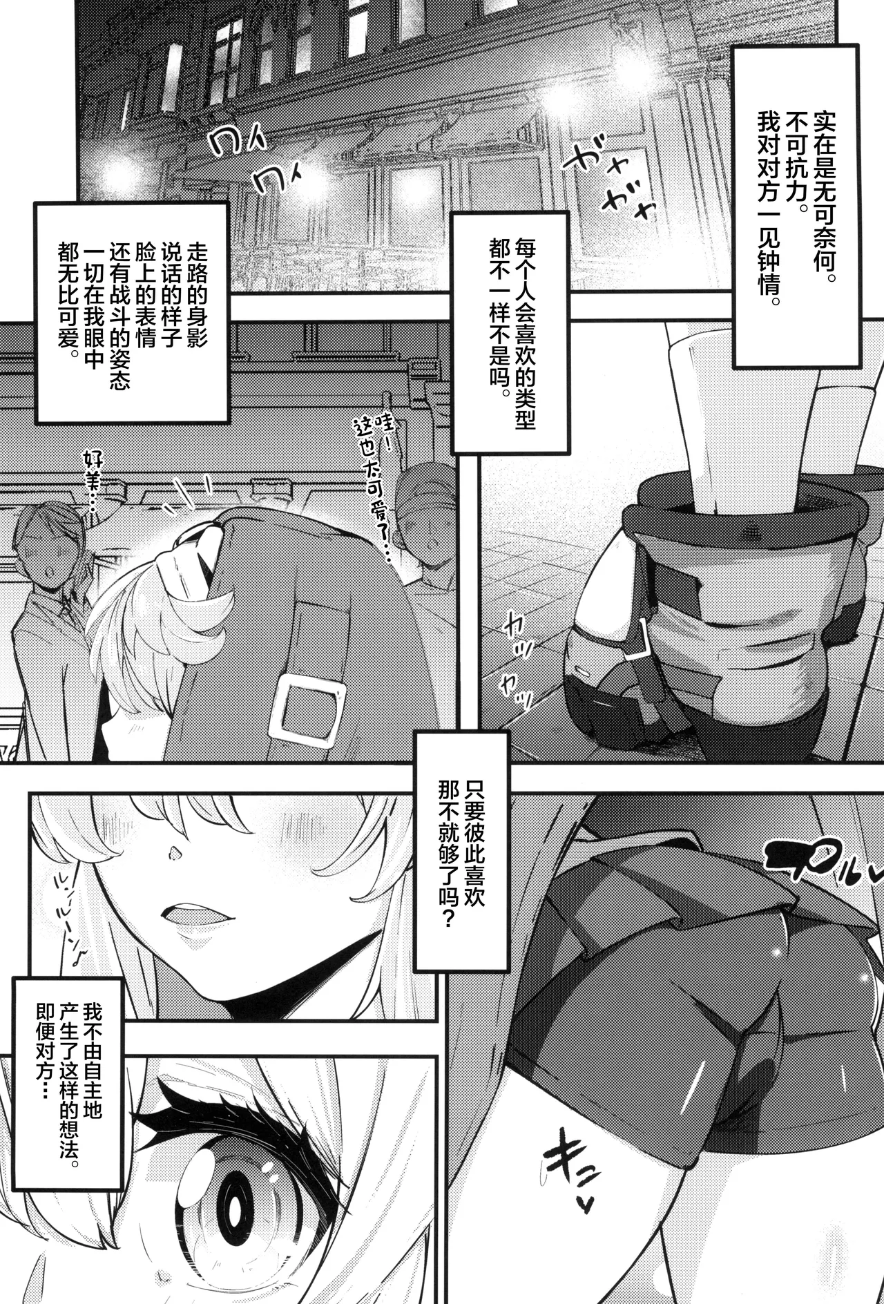 Bridget-underline page 3 full