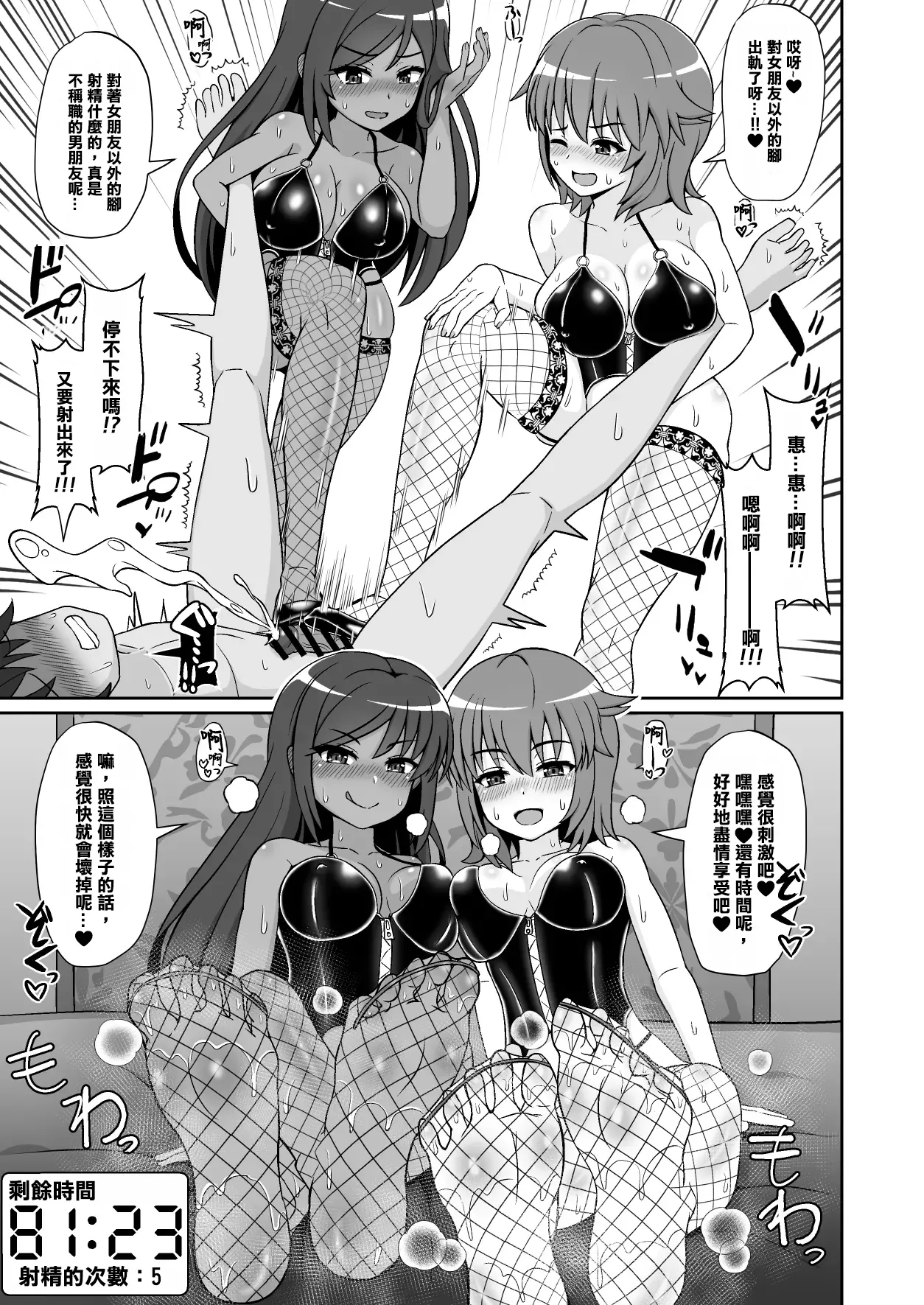 Sugoteku Joyuu-tachi ni Okasare 100-bun Taikyuu de Kanojo o Sukuu Kikaku ni Chousen Shitemita! page 10 full
