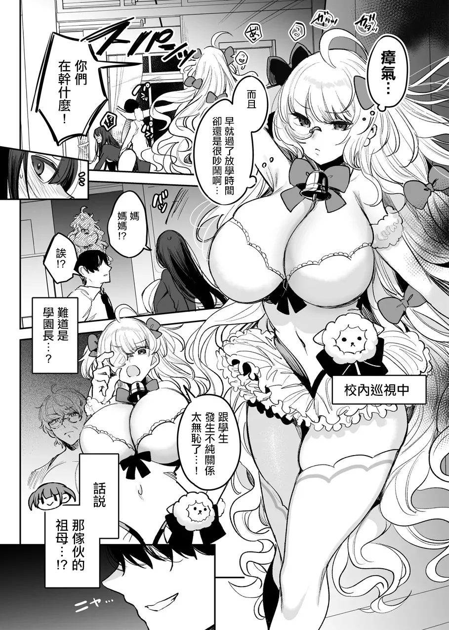 Sobo Mahou Shoujo VS Mago Kare page 1 full