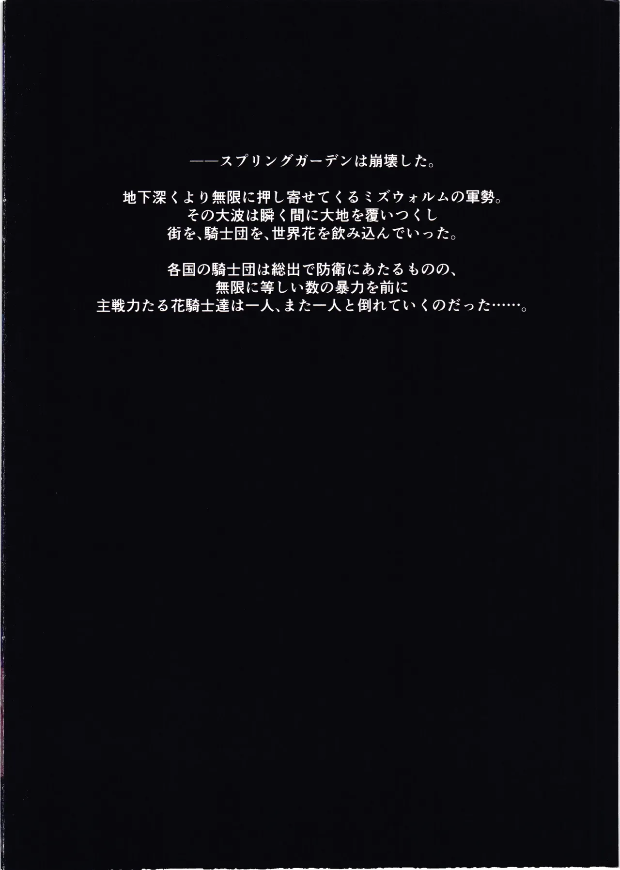 Mizu kunn ga tsuyosugita Sekaisen page 2 full