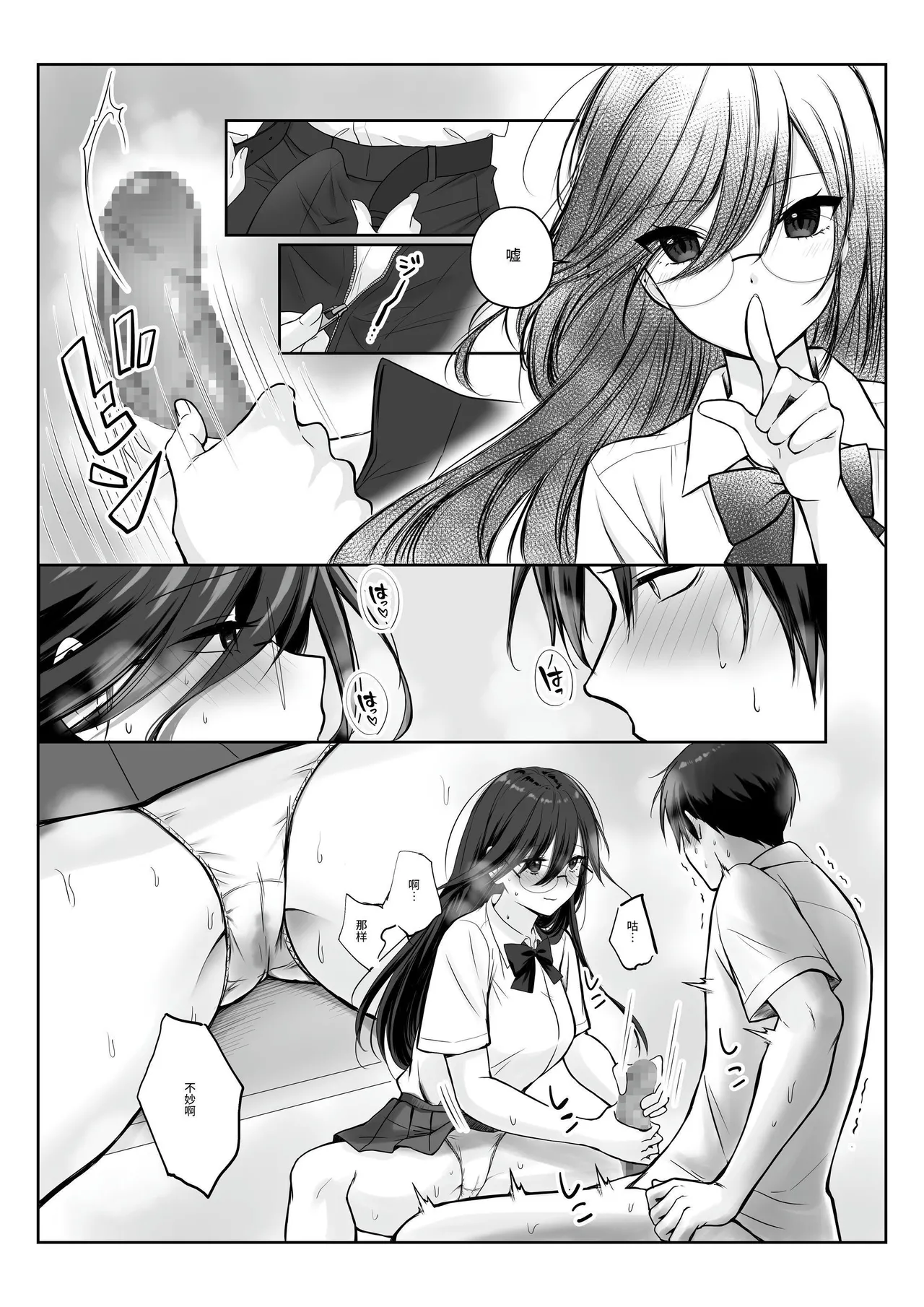 Monoshizuka de Otonashii Seiso Kei Kakure Kyonyuu no Shionomori-san wa Boku ni dake Pantsu o Misete Kureru | 文静温顺清纯系隐藏巨乳的潮乃森同学只给我看她的内裤 page 5 full