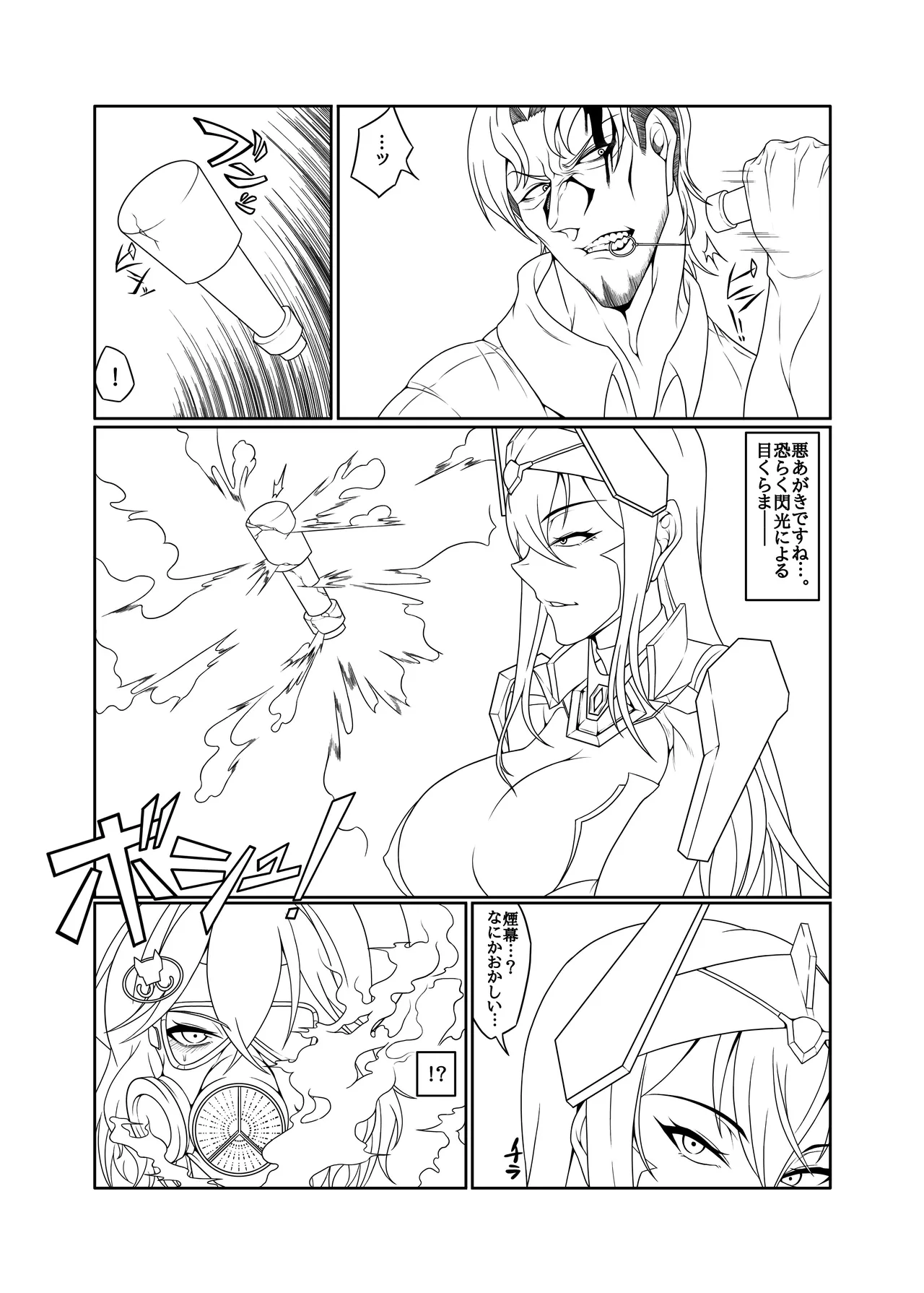 So Chindibiria page 4 full