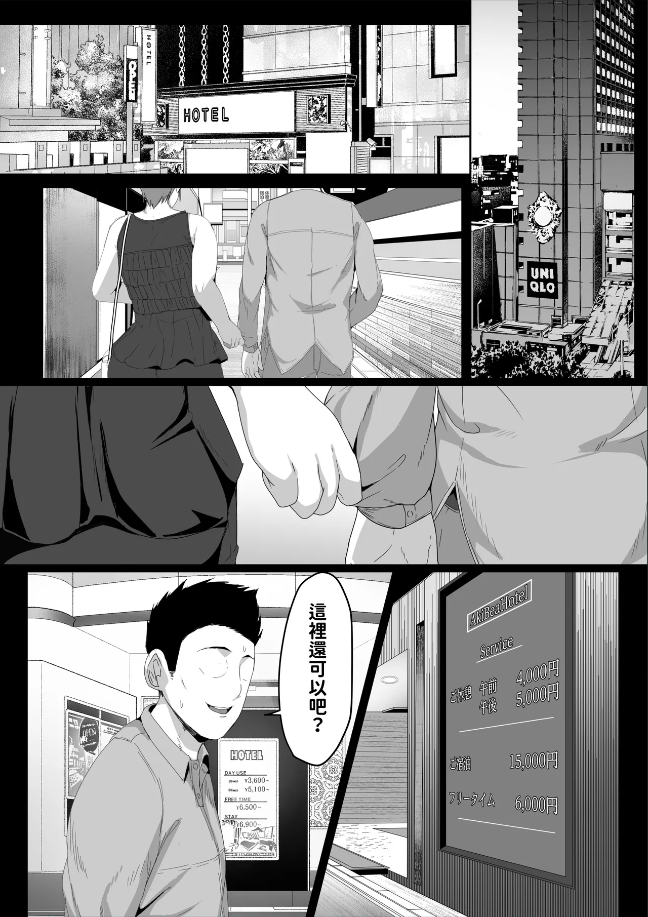 Kaasan ni Doutei wo Sotsugyou Sasete Moraou | 让媽媽幫我從童貞畢業 page 3 full