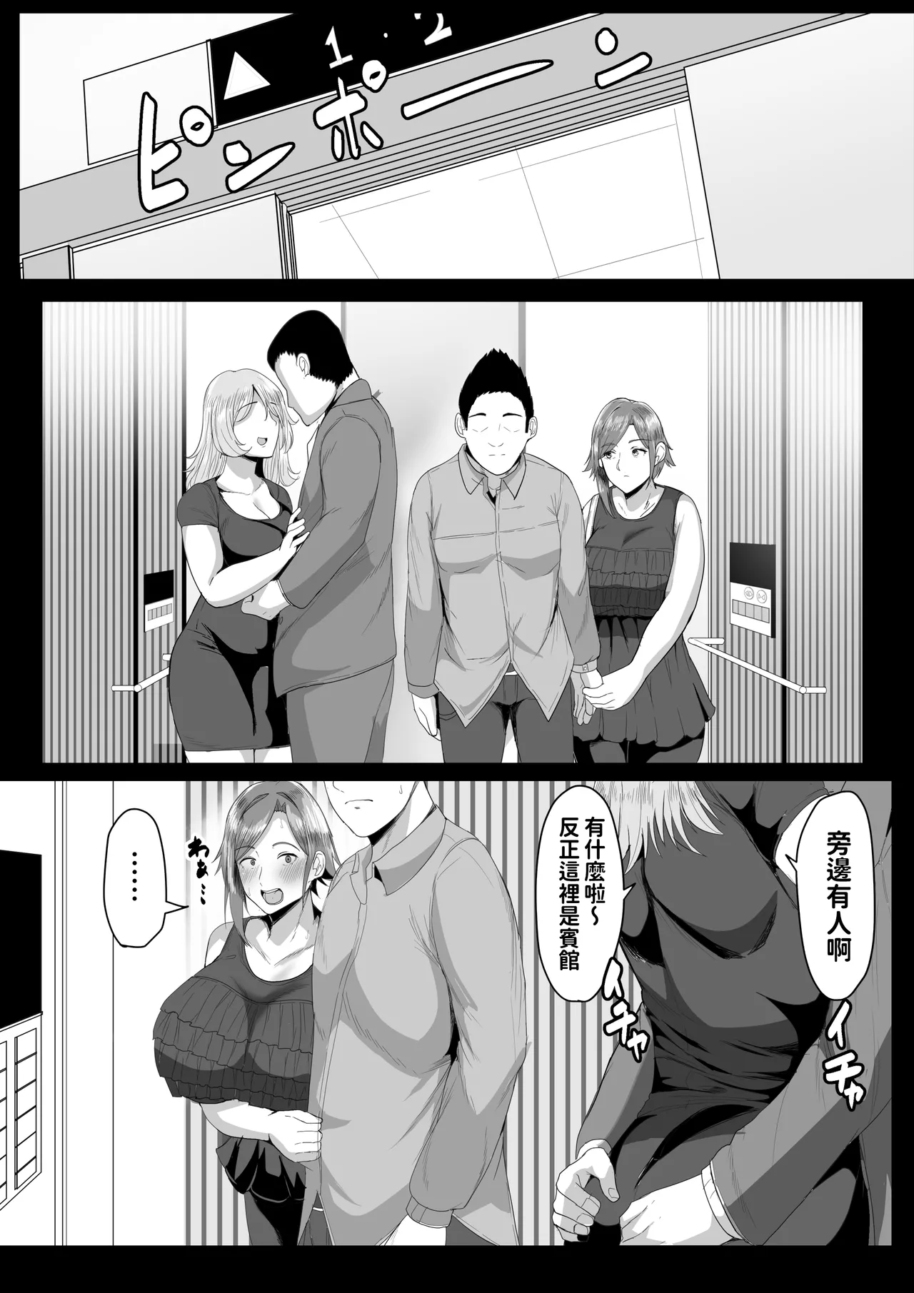 Kaasan ni Doutei wo Sotsugyou Sasete Moraou | 让媽媽幫我從童貞畢業 page 8 full