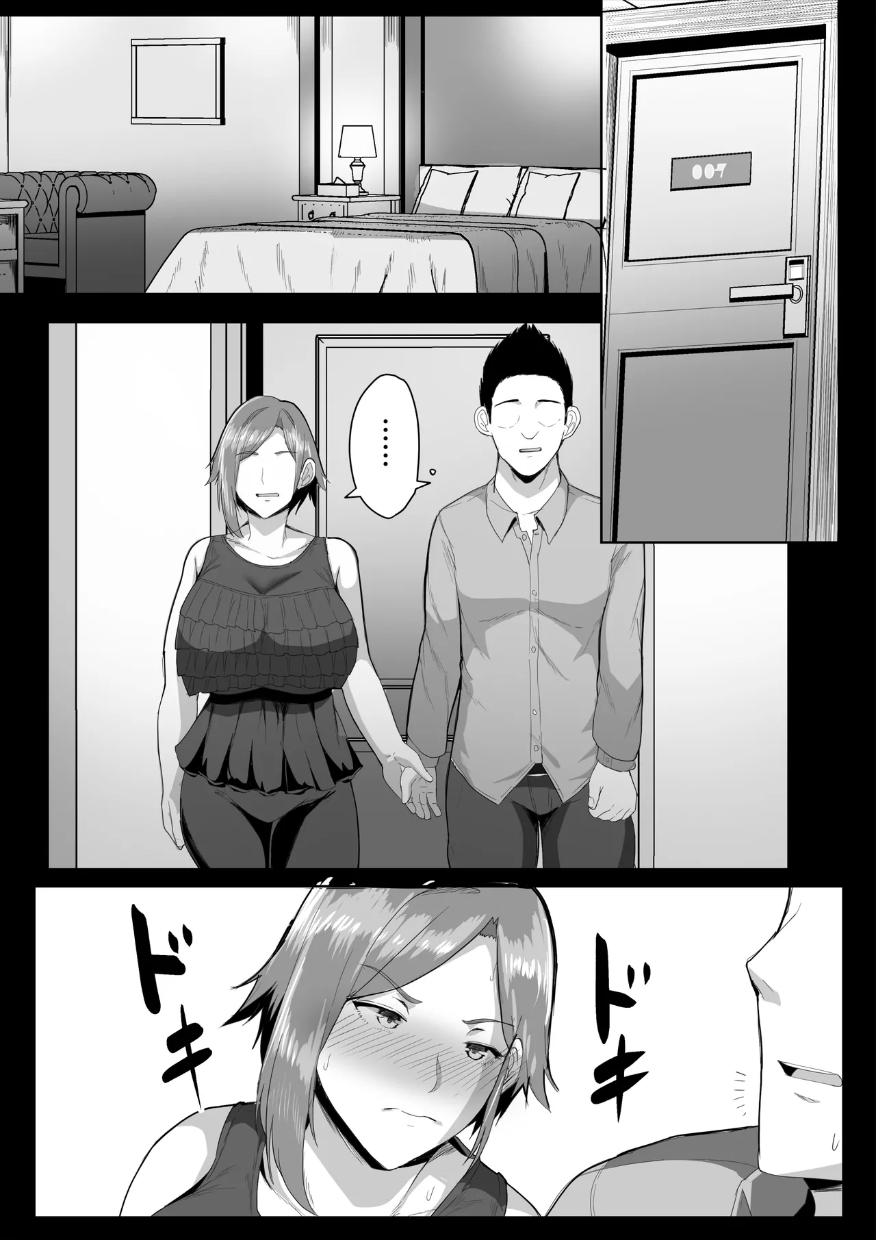 Kaasan ni Doutei wo Sotsugyou Sasete Moraou | 让媽媽幫我從童貞畢業 page 9 full