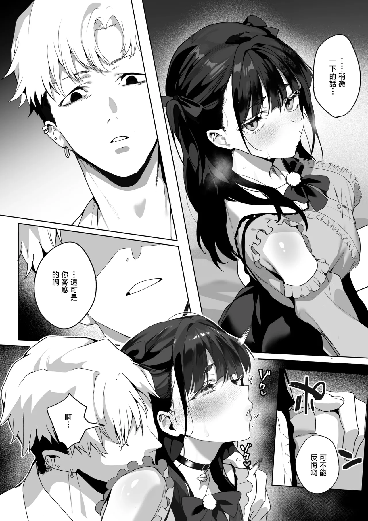 Room13 page 10 full