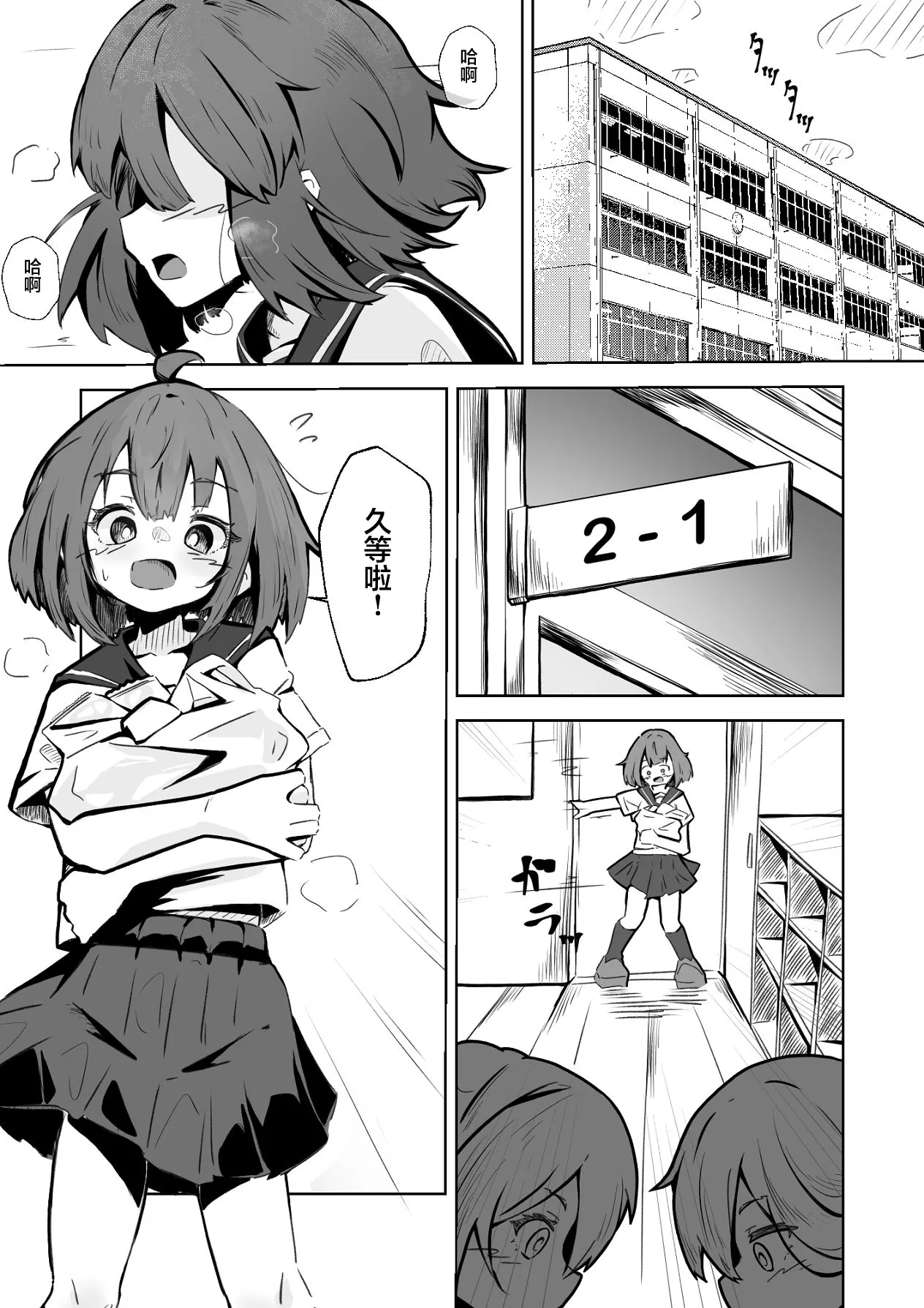 Honban NG na Hakkou Joshi mo Saimin Appli nara Yari Houdai | 即使是禁止正戏的命苦女孩用了催眠APP也能随人玩弄 page 2 full