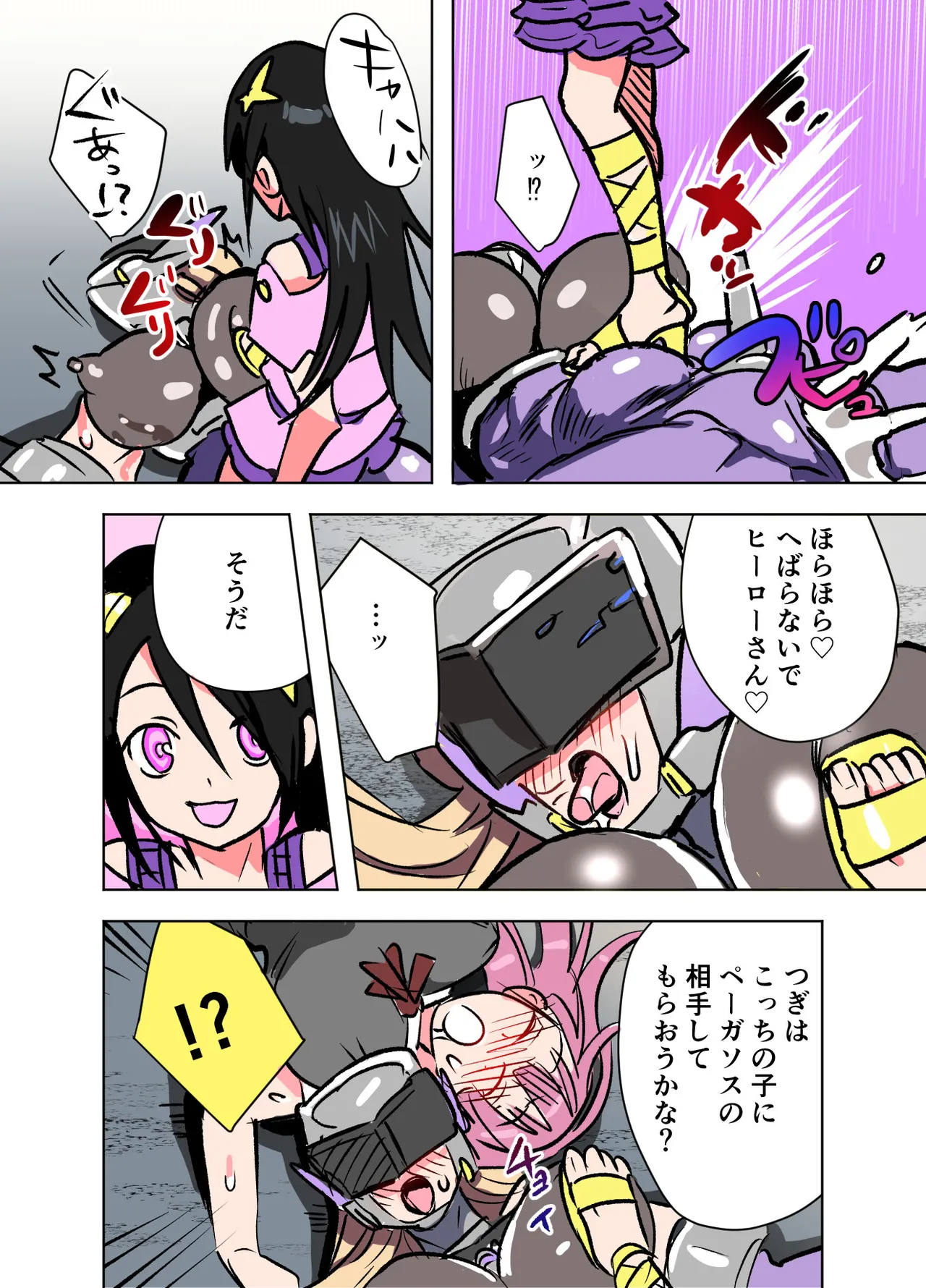 悶絶覆面くのいちシクラメンep6. page 6 full