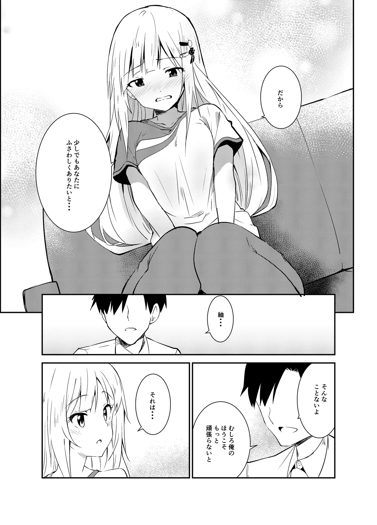Tsumugi theater! page 6 full