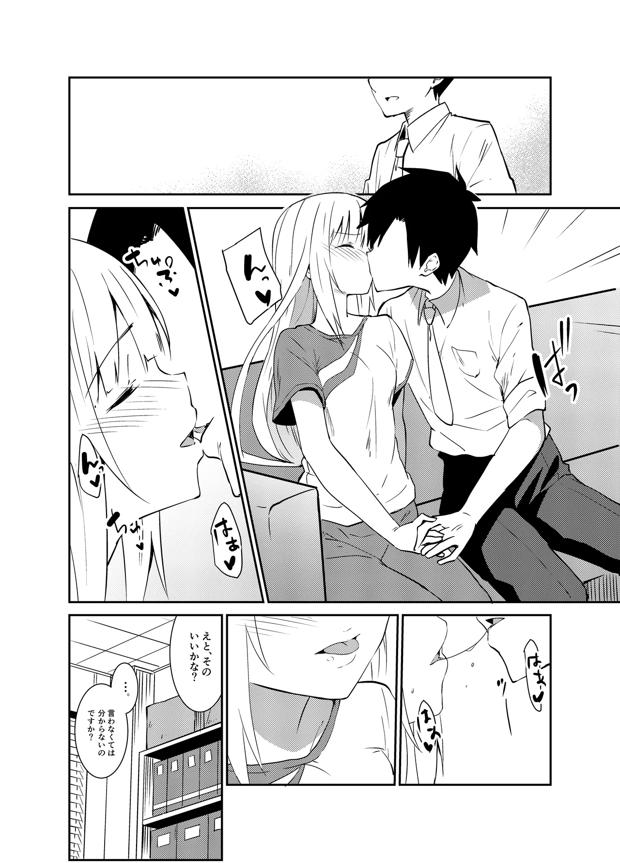 Tsumugi theater! page 9 full